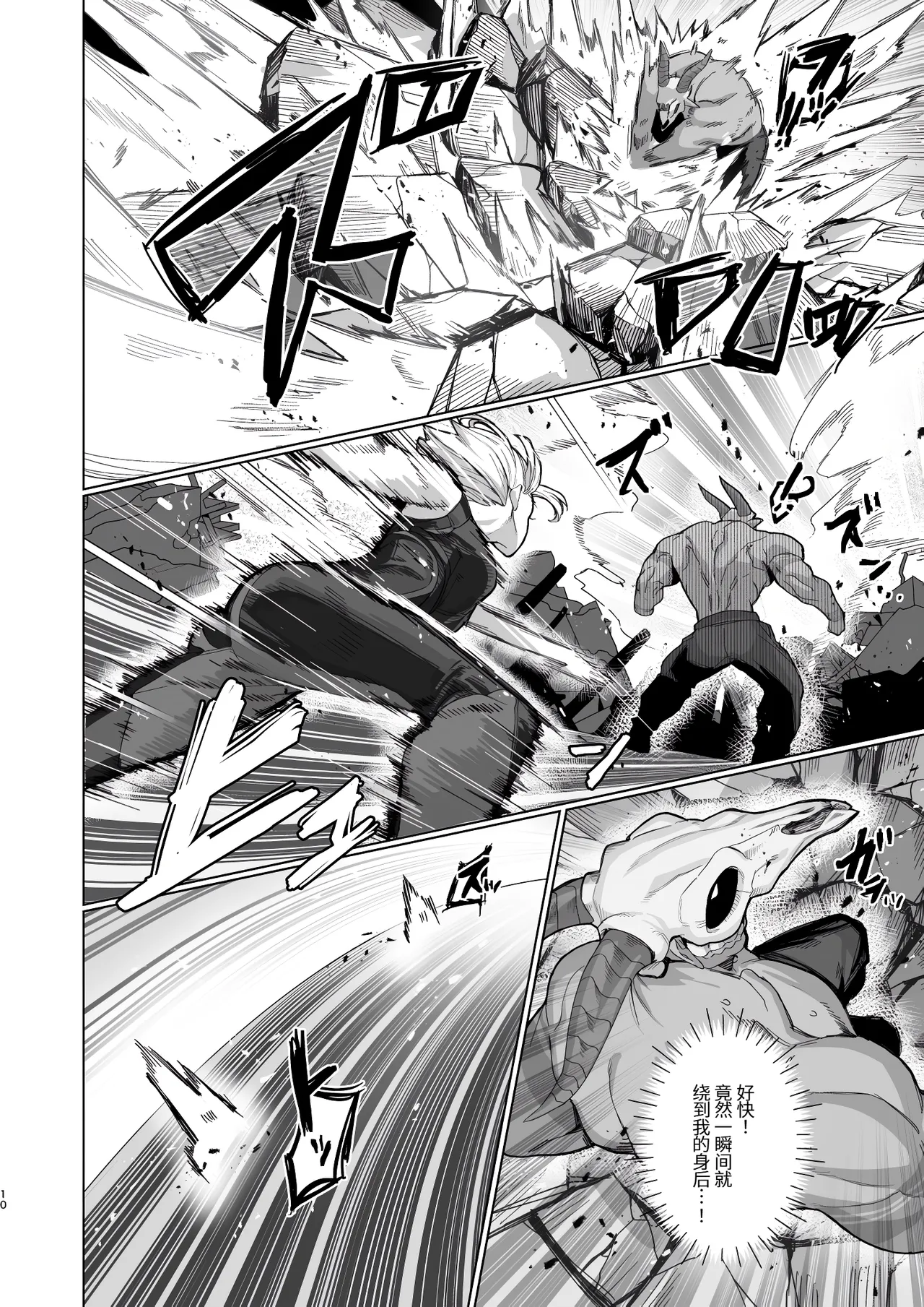 [Kugara] VALKITSCH [Chinese] [Digital] 이미지 번호 9