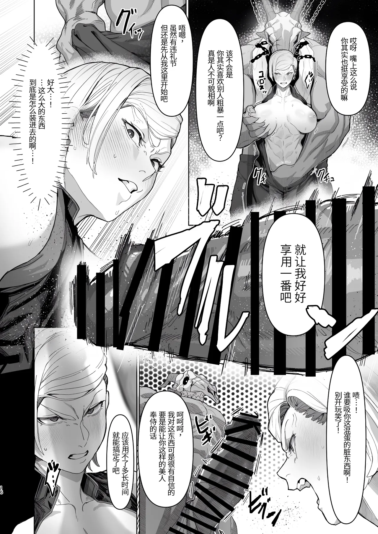 [Kugara] VALKITSCH [Chinese] [Digital] 이미지 번호 15