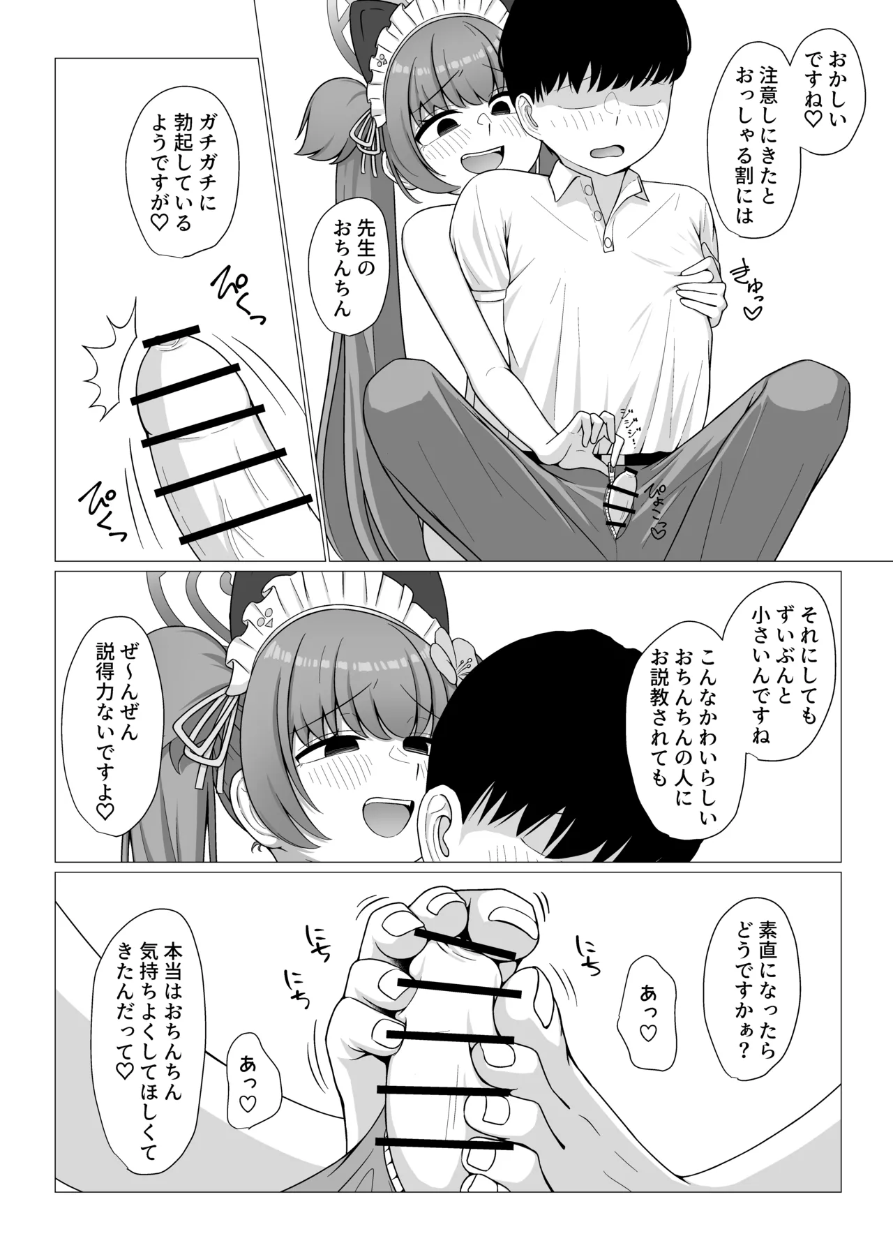 hyakuyadouuraopu！?M seikan ko-su♡ Bildnummer 6