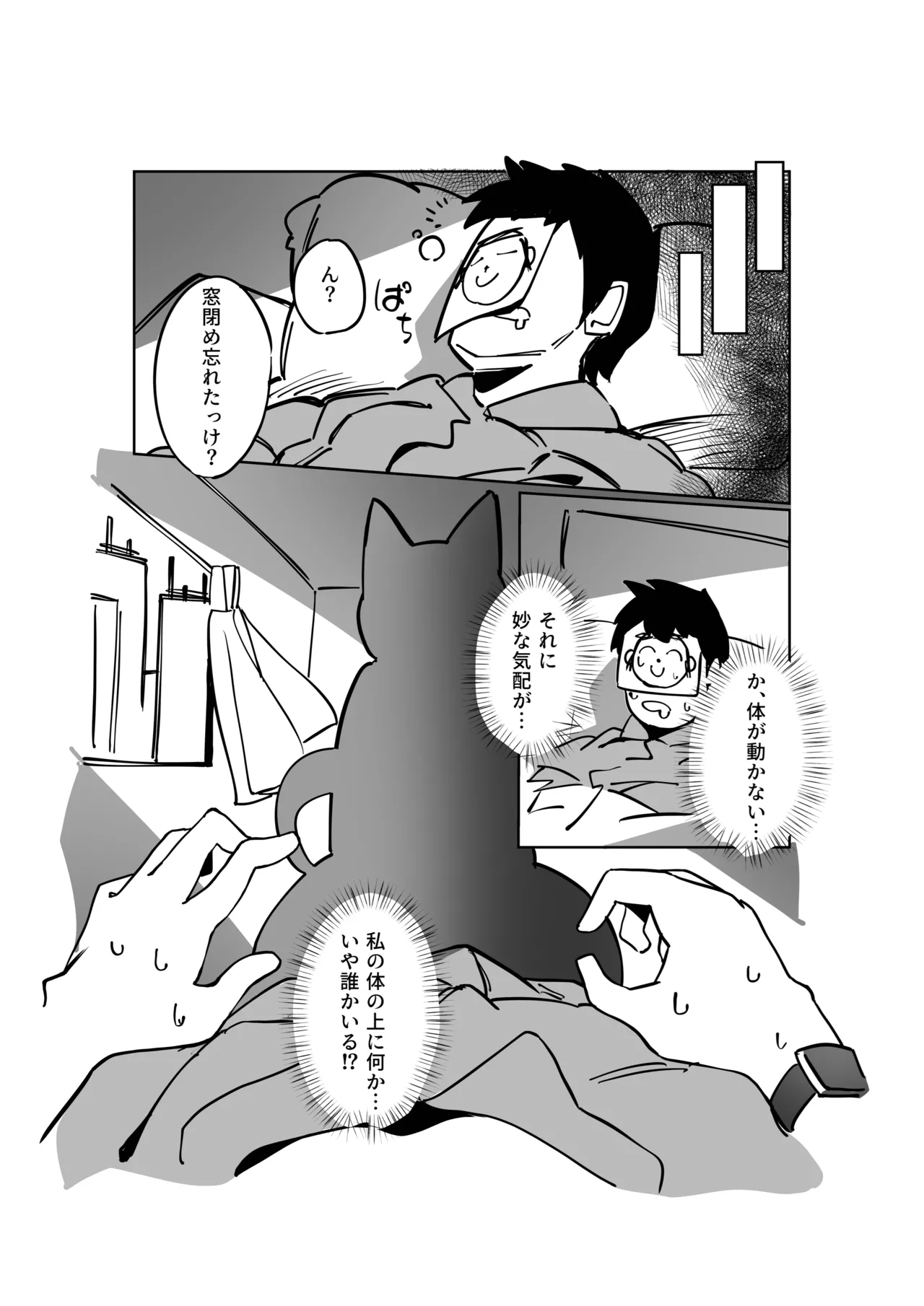 [除湿部屋 (もたき)] 先生、貴方の初めてを頂戴します (ブルーアーカイブ) [DL版] 画像番号 5