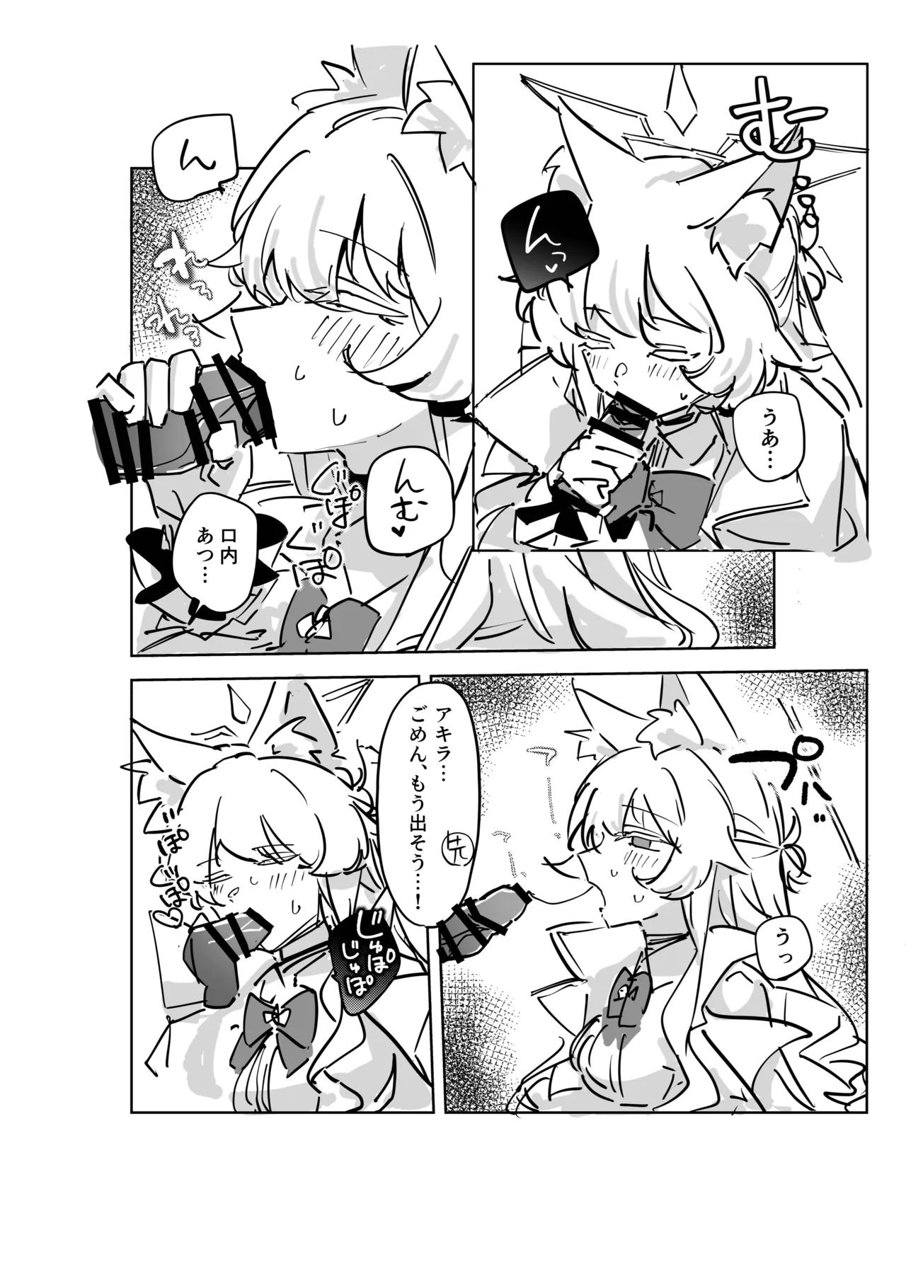 [除湿部屋 (もたき)] 先生、貴方の初めてを頂戴します (ブルーアーカイブ) [DL版] 画像番号 10