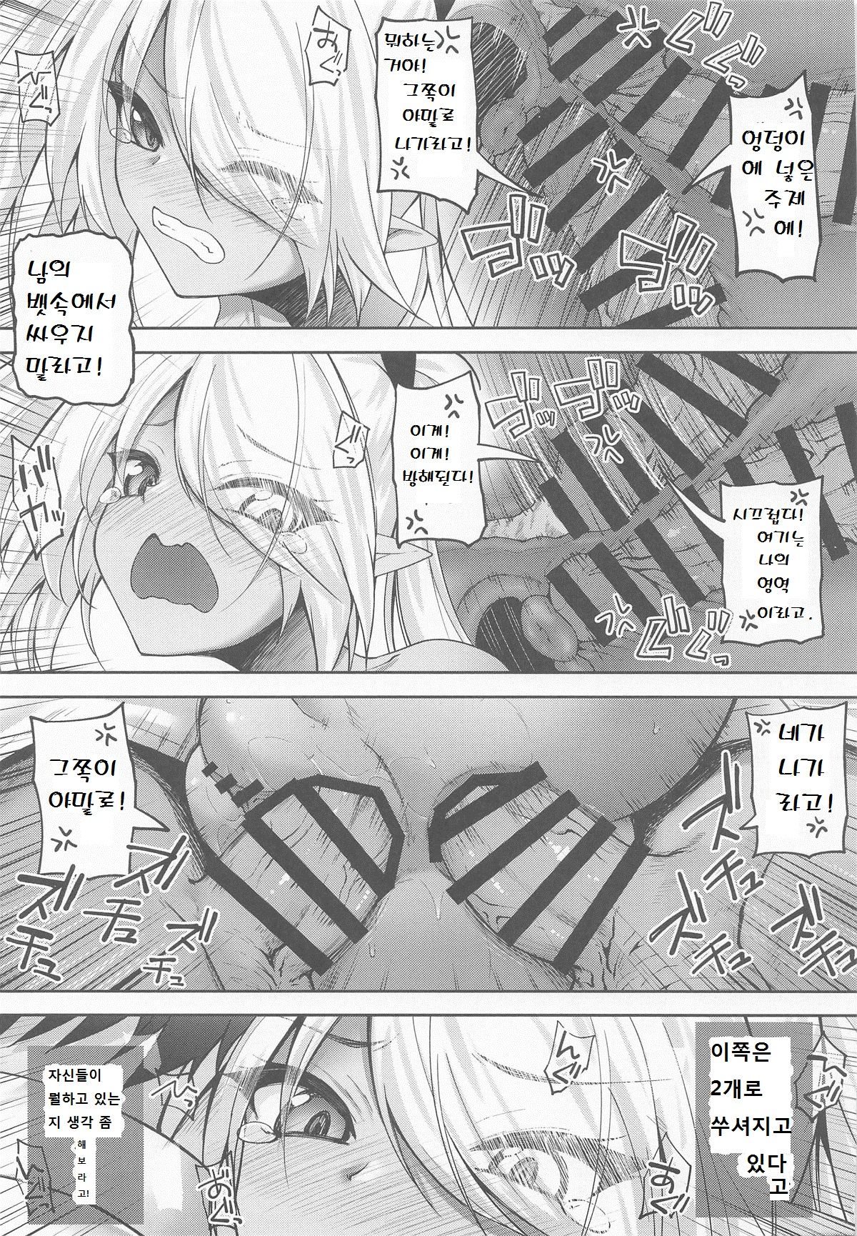 (COMIC1☆26) [Mugen@WORKS (Akiduki Akina)] Sensei Futari-gakari wa Zurui daro | 생, 두 사람이서 하는 것은 비겁하잖아 (Blue Archive) [Korean] numero di immagine  14