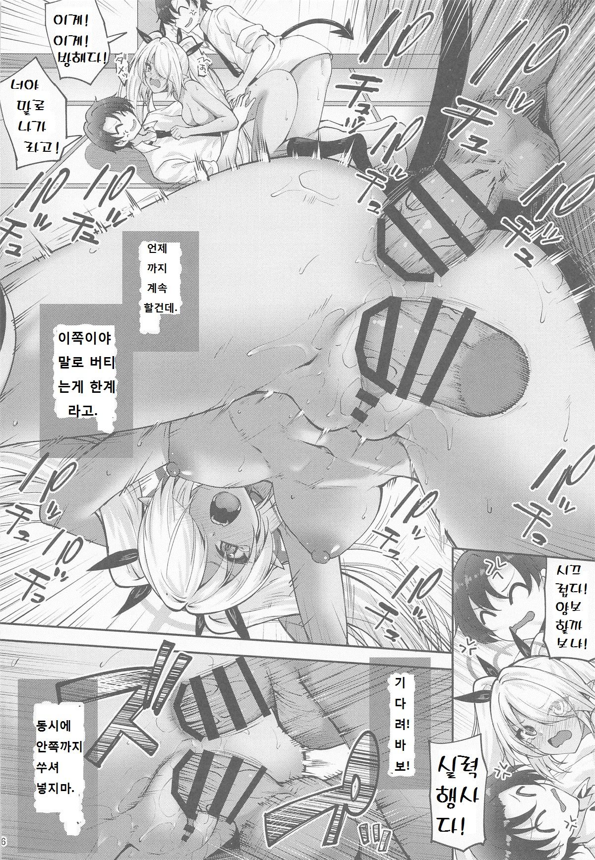 (COMIC1☆26) [Mugen@WORKS (Akiduki Akina)] Sensei Futari-gakari wa Zurui daro | 생, 두 사람이서 하는 것은 비겁하잖아 (Blue Archive) [Korean] numero di immagine  15