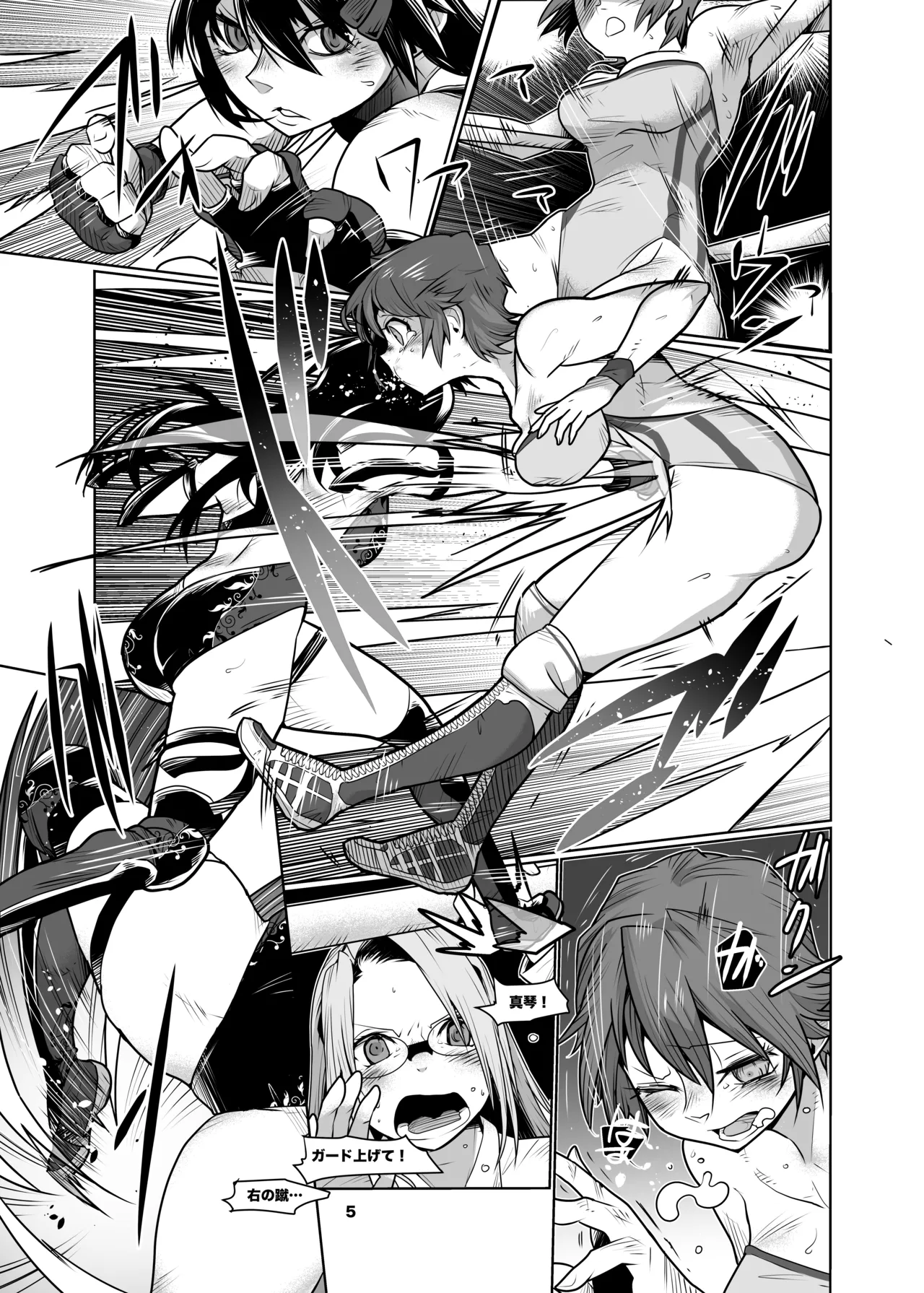 [Gachi Drunkers] Girls in the Ring + Bildnummer 4