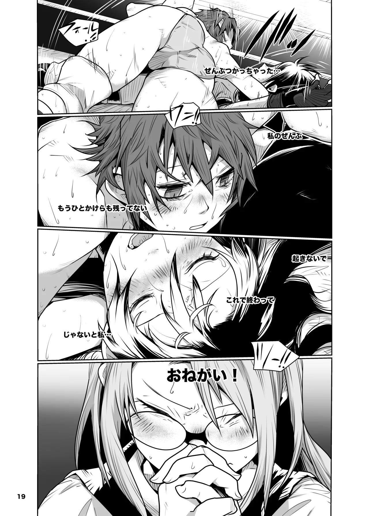 [Gachi Drunkers] Girls in the Ring + Bildnummer 18