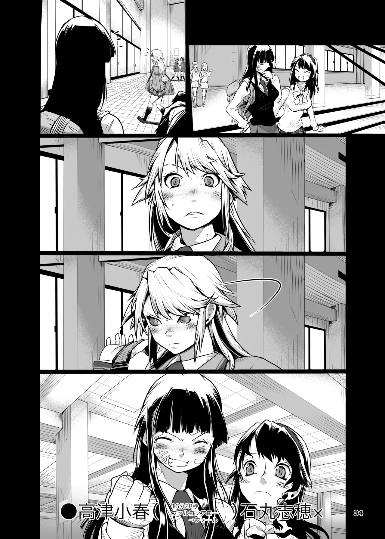 [Gachi Drunkers] Girls in the Ring + Bildnummer 33