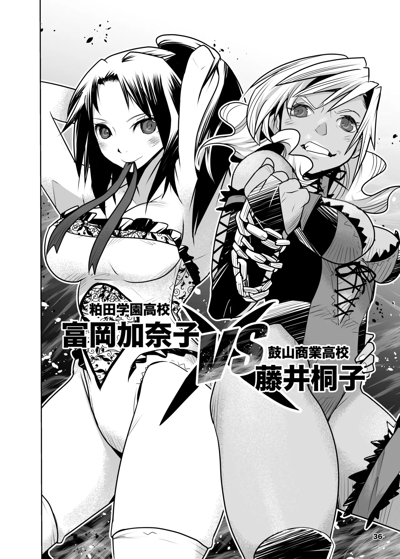 [Gachi Drunkers] Girls in the Ring + Bildnummer 35