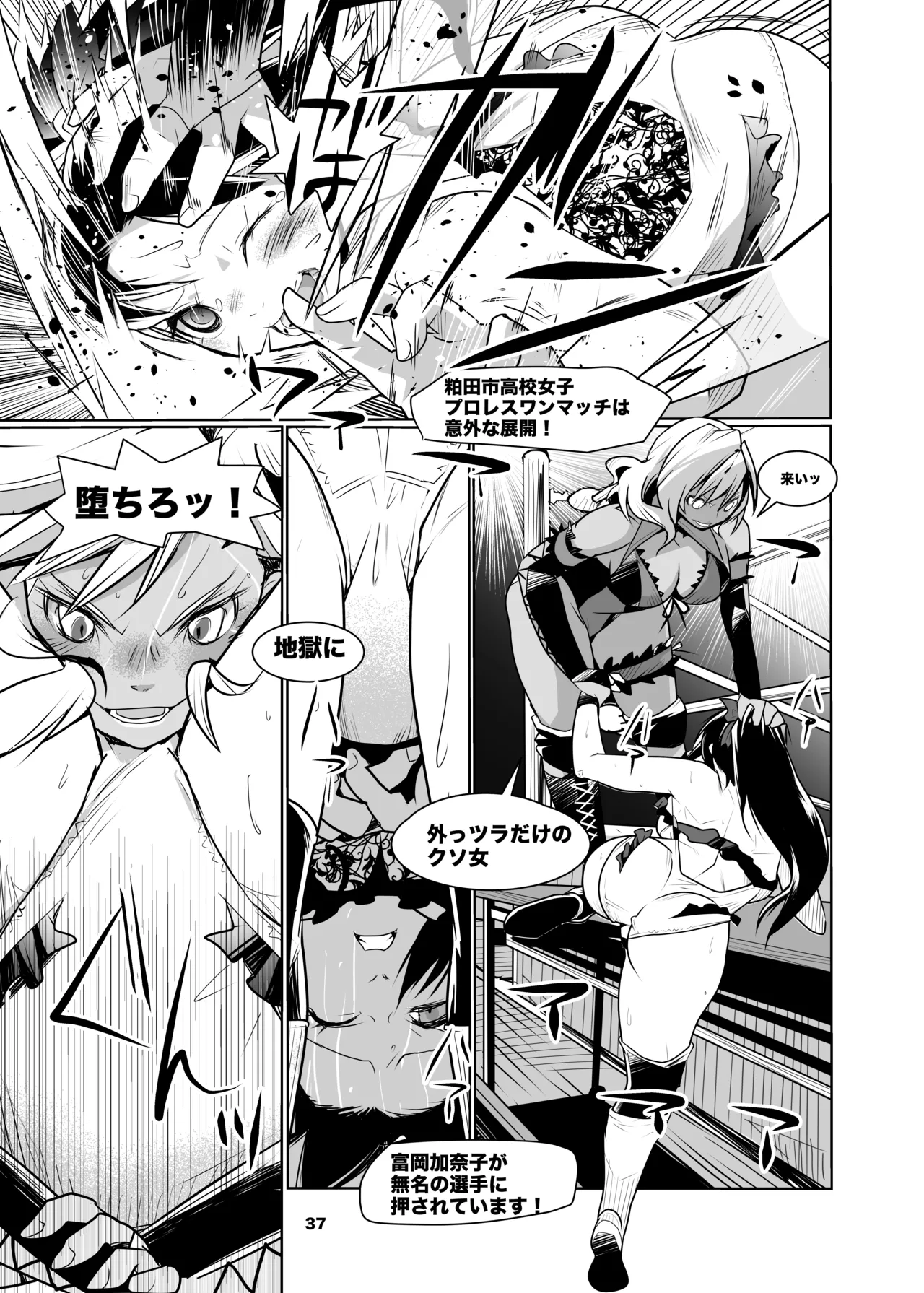 [Gachi Drunkers] Girls in the Ring + Bildnummer 36