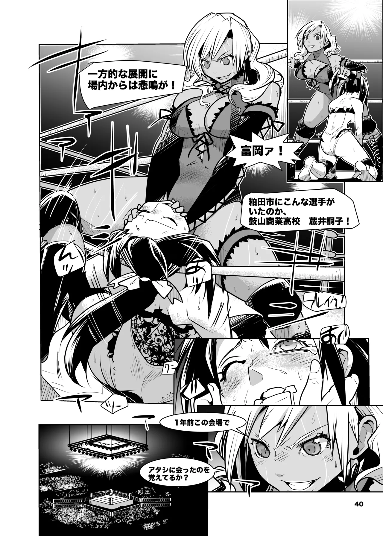 [Gachi Drunkers] Girls in the Ring + Bildnummer 39