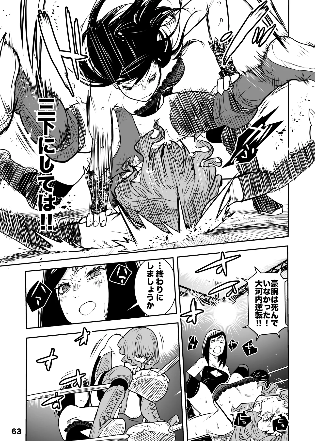 [Gachi Drunkers] Girls in the Ring + Bildnummer 61