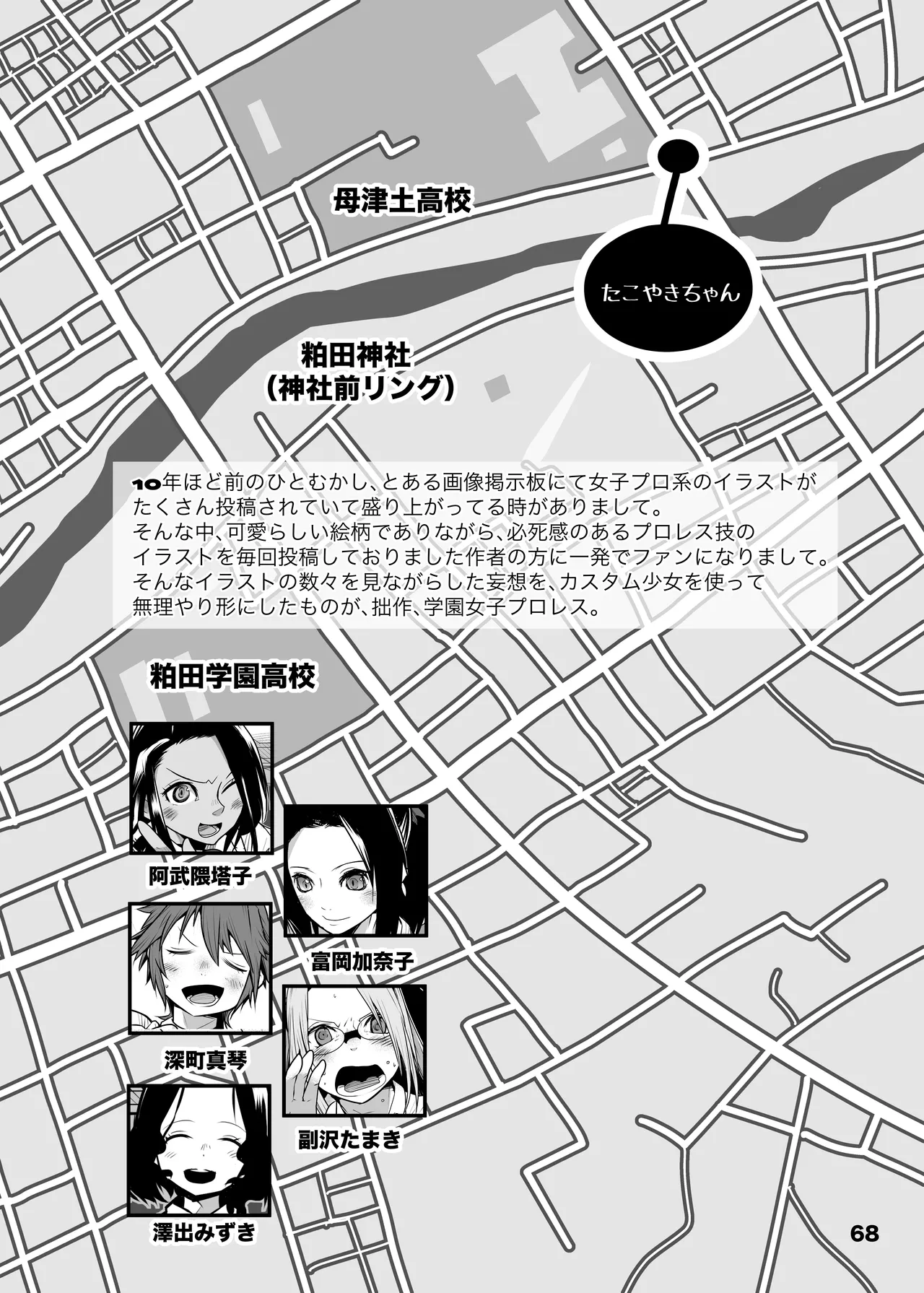 [Gachi Drunkers] Girls in the Ring + Bildnummer 65