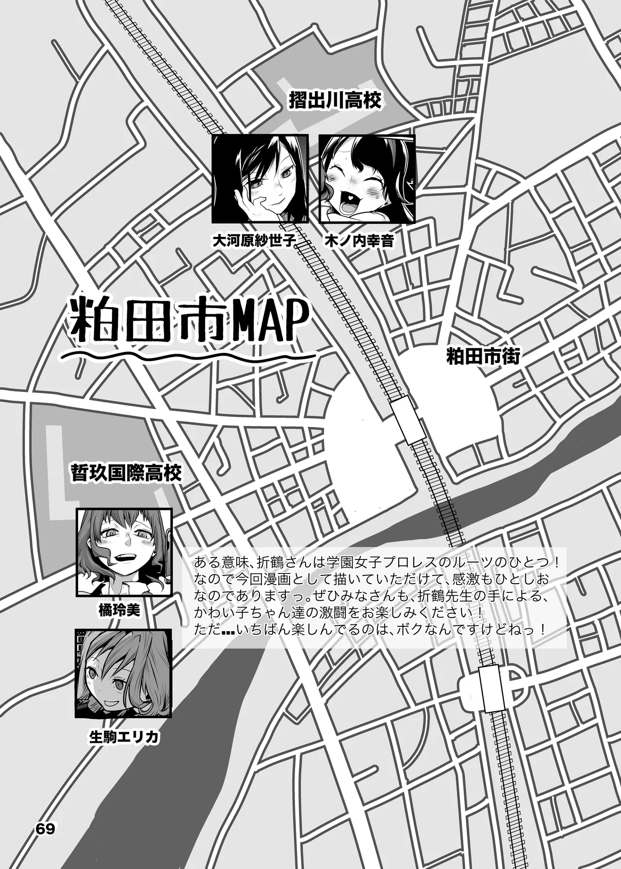 [Gachi Drunkers] Girls in the Ring + Bildnummer 66