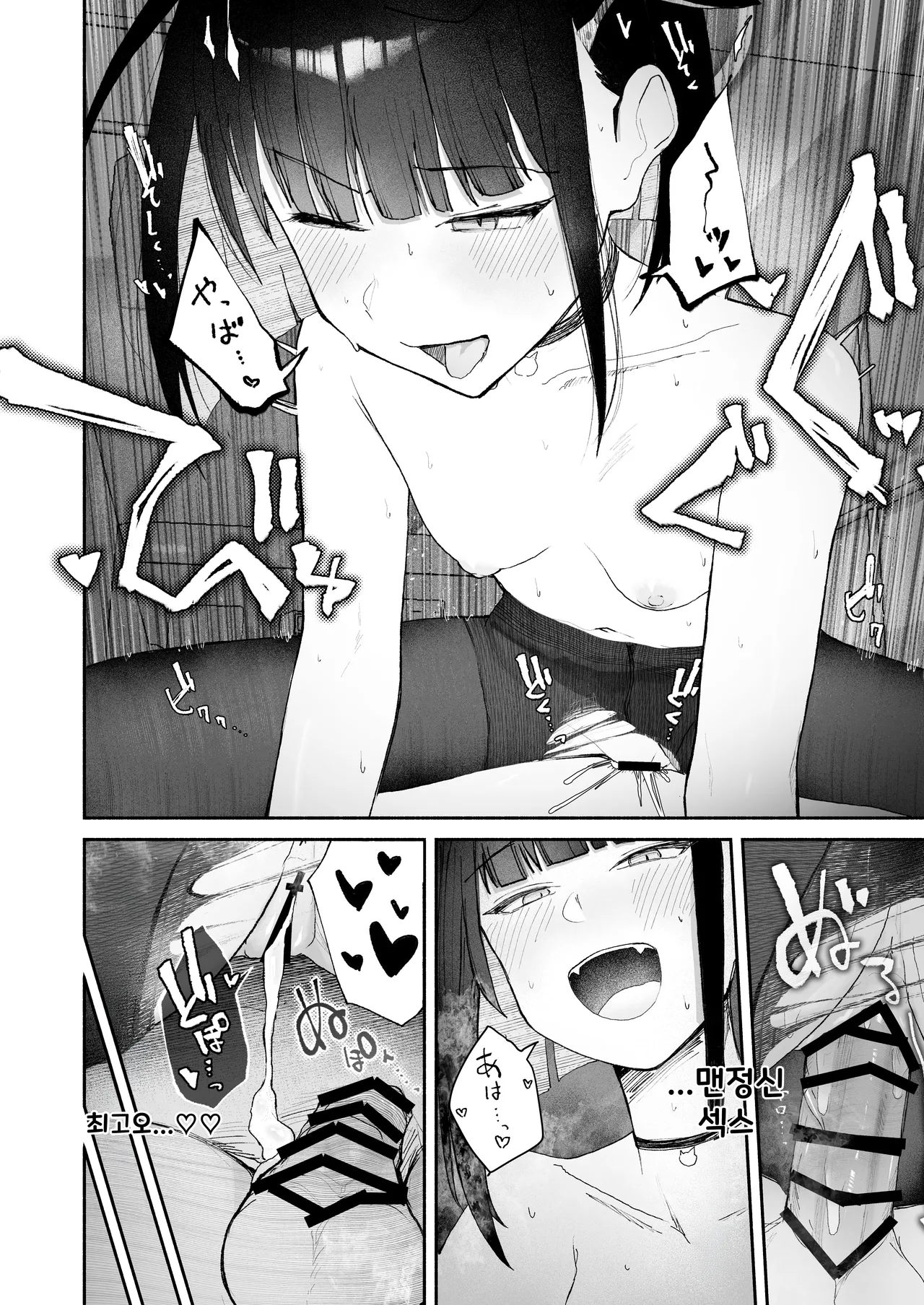 [DION (DION)] "Hatsujouki " tte Uso Tsuita Kyou. | 발정기라고 거짓말 해버린 오늘 (Blue Archive) [Korean] [Digital] 이미지 번호 18