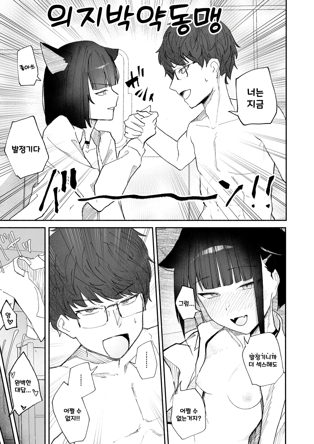 [DION (DION)] "Hatsujouki " tte Uso Tsuita Kyou. | 발정기라고 거짓말 해버린 오늘 (Blue Archive) [Korean] [Digital] 이미지 번호 23