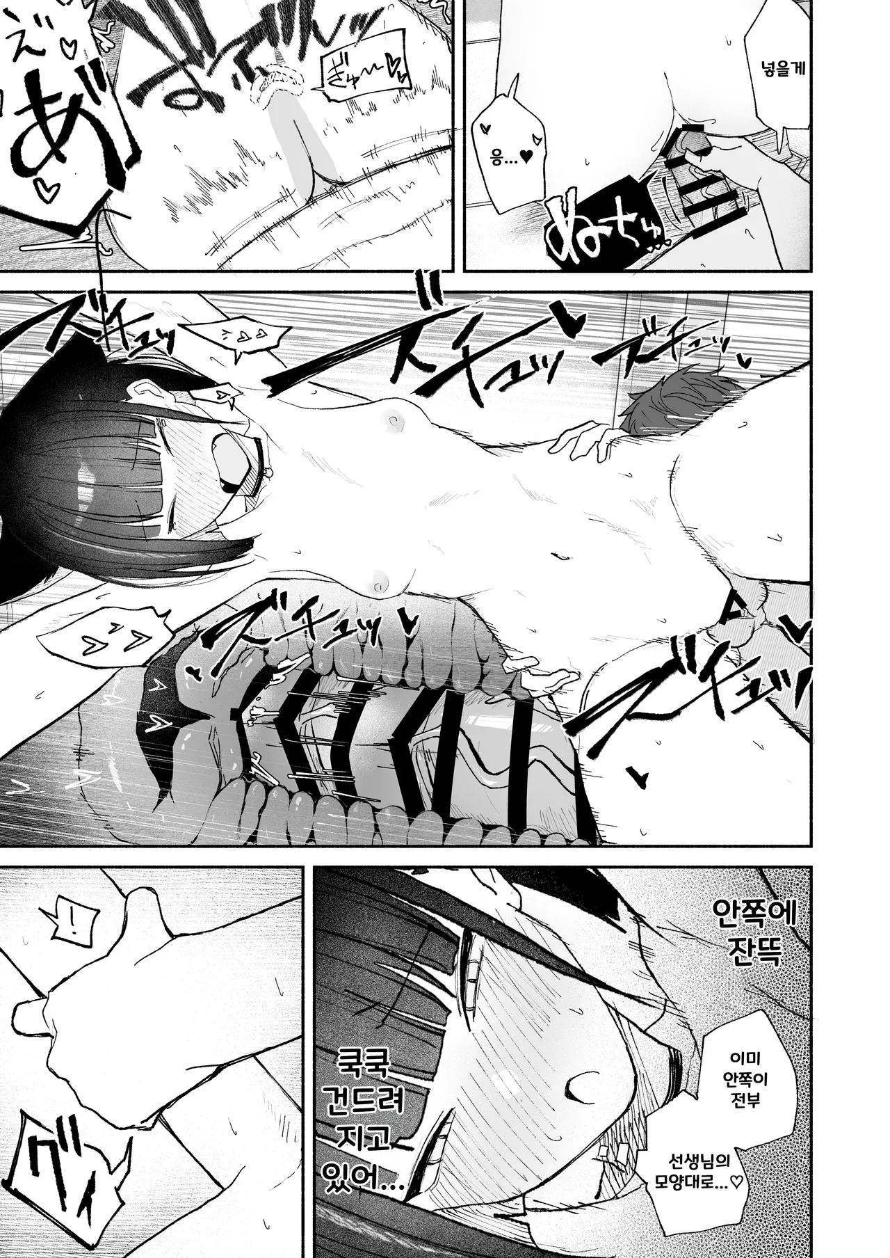 [DION (DION)] "Hatsujouki " tte Uso Tsuita Kyou. | 발정기라고 거짓말 해버린 오늘 (Blue Archive) [Korean] [Digital] 이미지 번호 25