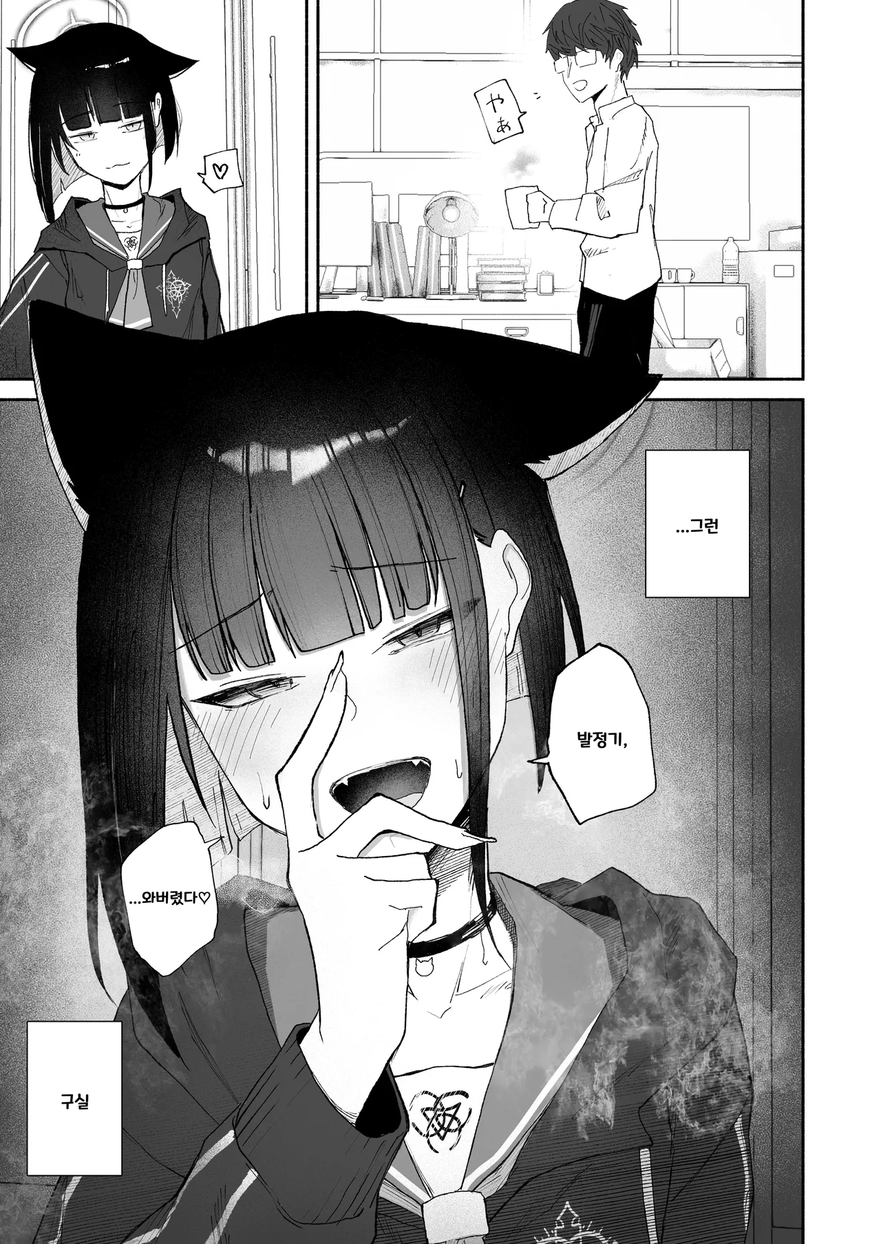 [DION (DION)] "Hatsujouki " tte Uso Tsuita Kyou. | 발정기라고 거짓말 해버린 오늘 (Blue Archive) [Korean] [Digital] 이미지 번호 33