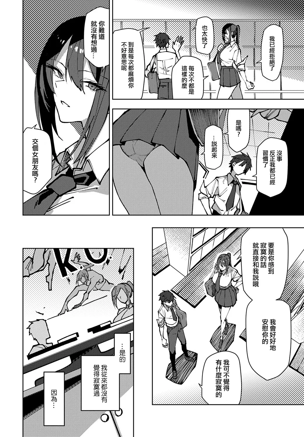 [Okyou] Oji Sama Osananajimi No Tenohira No Ue (COMIC Anthurium 2025-09) [Chinese] [ANDX個人漢化] 图片编号 2