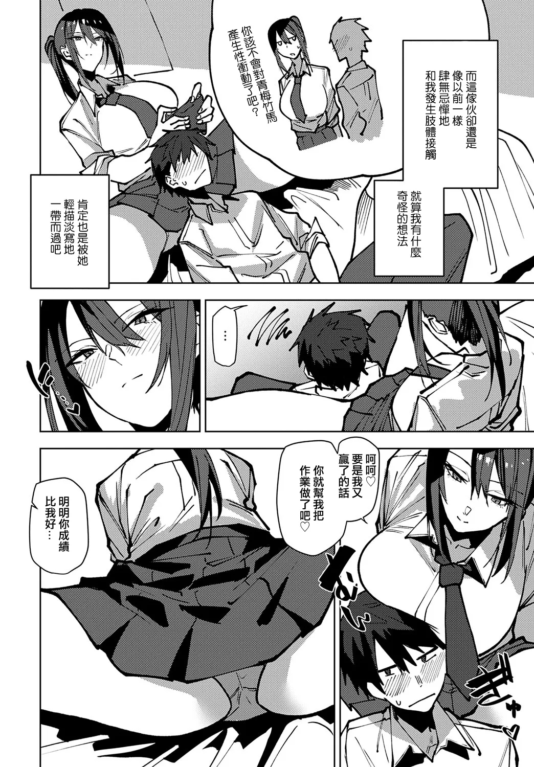 [Okyou] Oji Sama Osananajimi No Tenohira No Ue (COMIC Anthurium 2025-09) [Chinese] [ANDX個人漢化] 图片编号 4