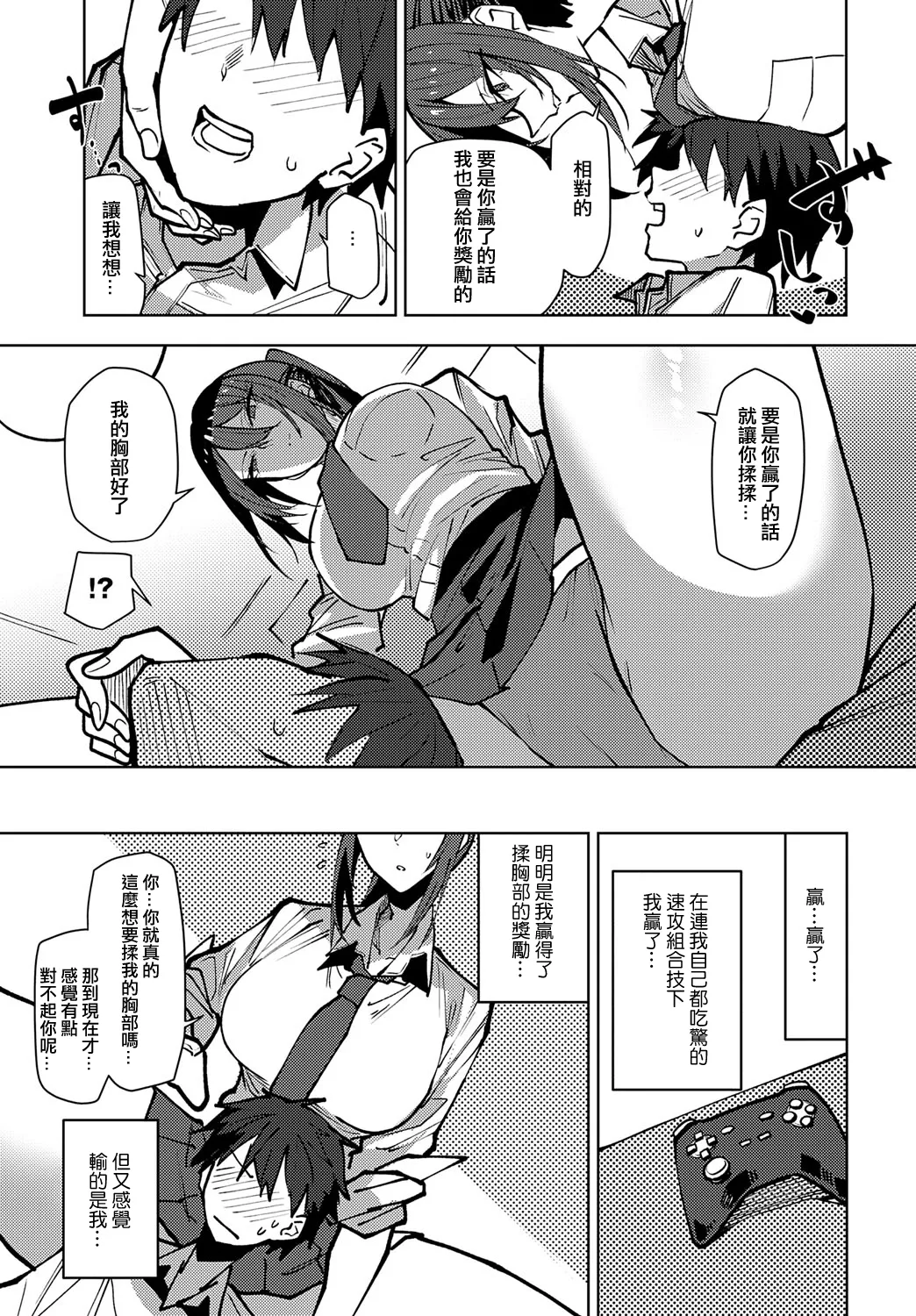 [Okyou] Oji Sama Osananajimi No Tenohira No Ue (COMIC Anthurium 2025-09) [Chinese] [ANDX個人漢化] 图片编号 5