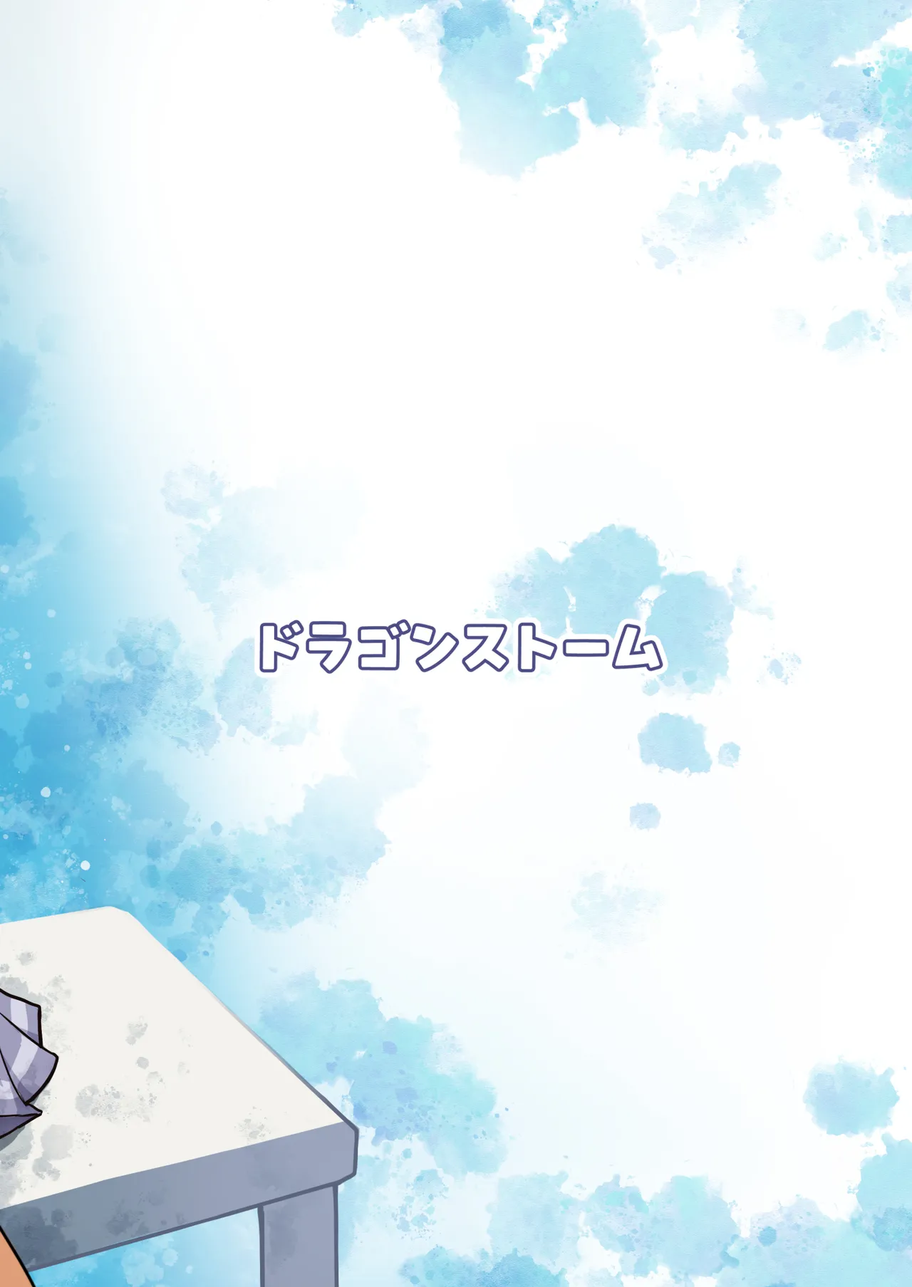 [Dragonstorm (Otogi Tetsurou)] Sewayaki Kuro Gal Mai-chan to Icha Love Dousei Life summer vacation [Digital] изображение № 2