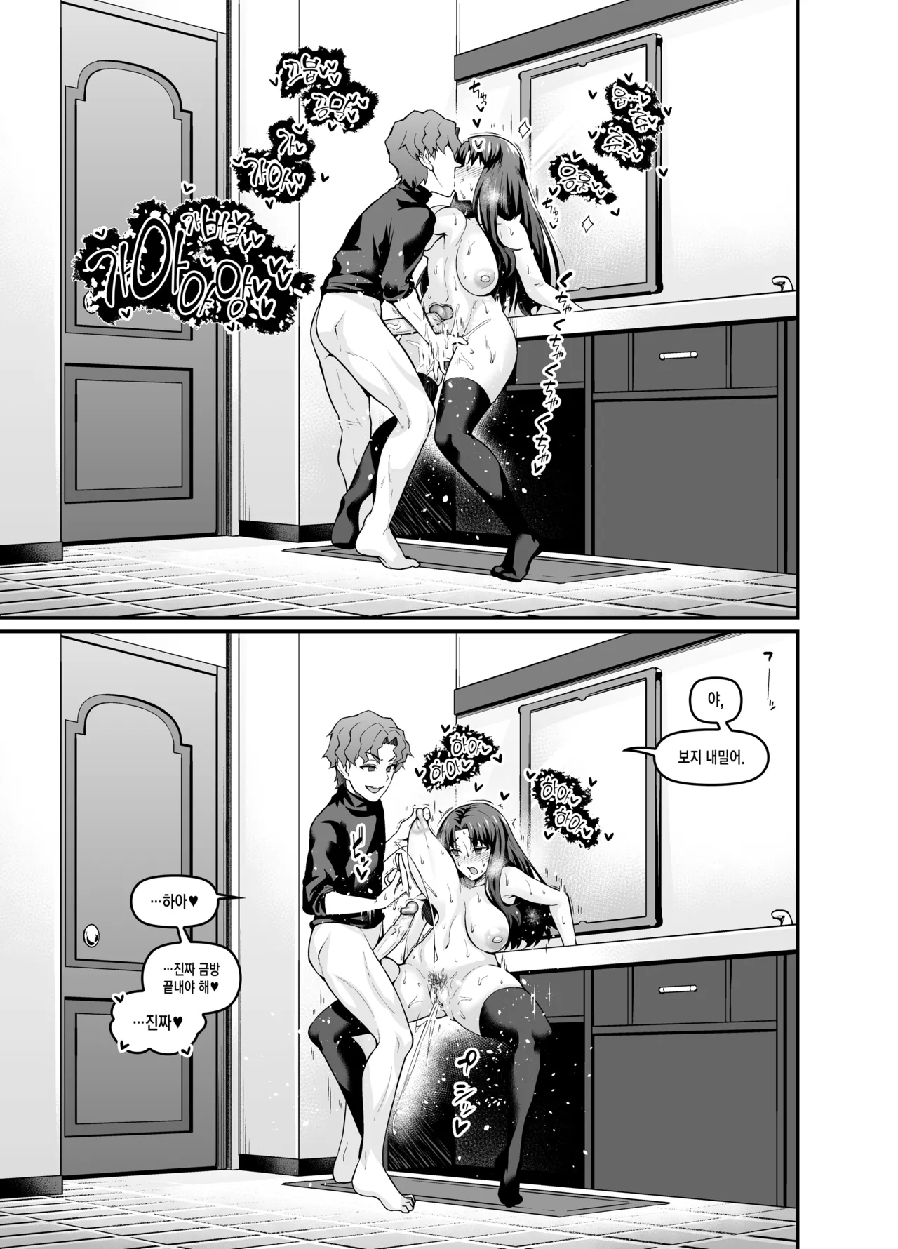 [Digianko (Ankoman)] Saoyaku Shinji ga Saber-tachi to Yarimakuru Hon｜ 거근 신지가 세이버 일행과 마구 떡치는 책 (Fate/stay night) [Korean] [Digital] [Decensored] 15eme image