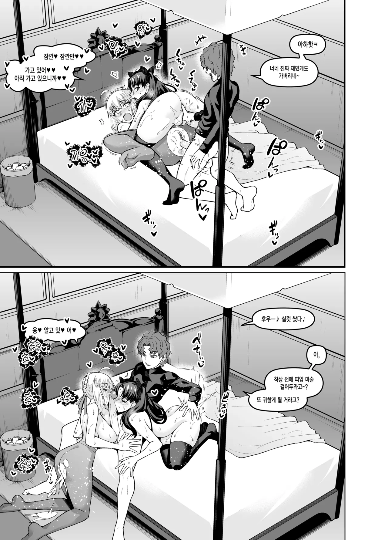 [Digianko (Ankoman)] Saoyaku Shinji ga Saber-tachi to Yarimakuru Hon｜ 거근 신지가 세이버 일행과 마구 떡치는 책 (Fate/stay night) [Korean] [Digital] [Decensored] 27eme image