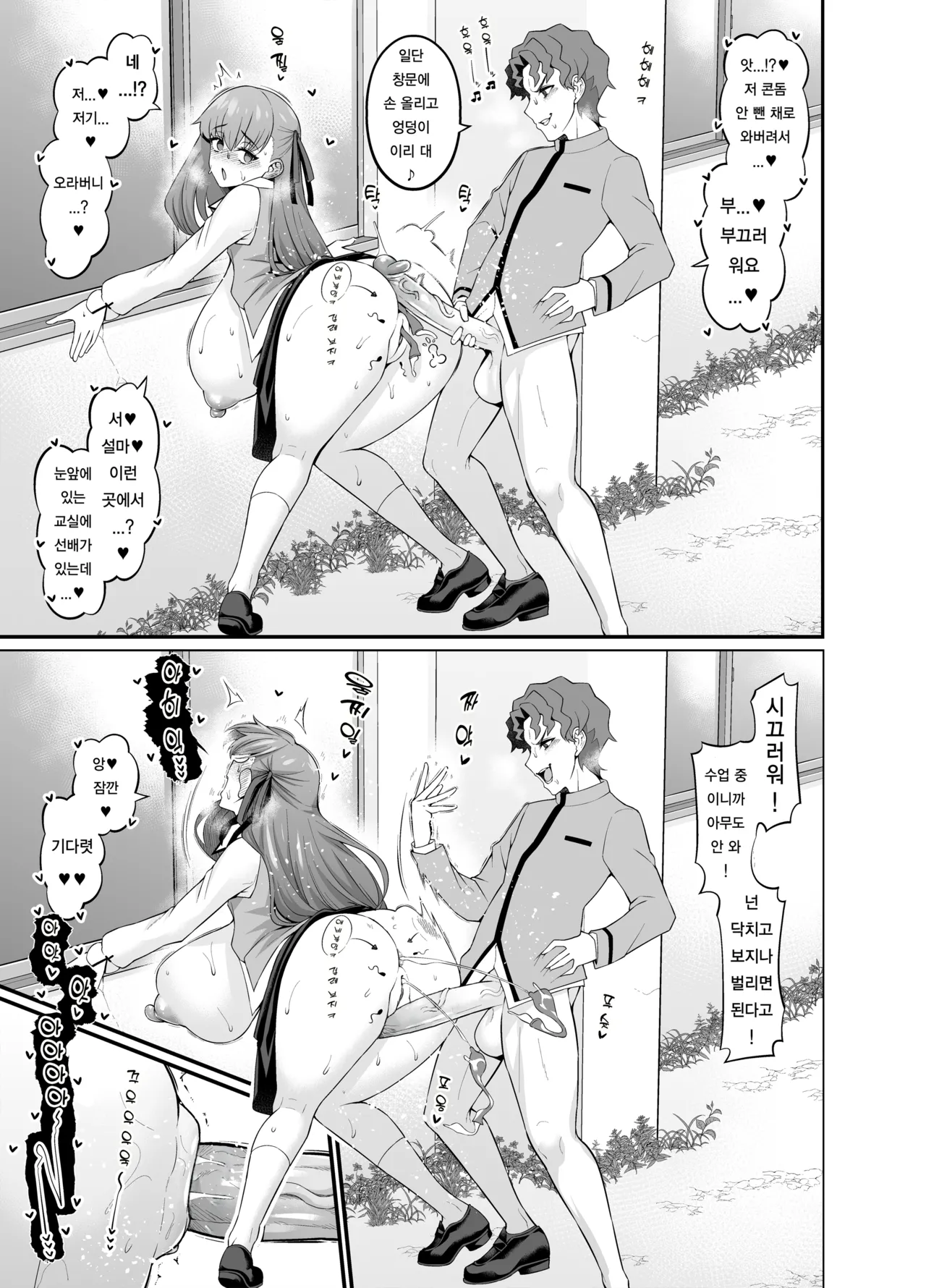 [Digianko (Ankoman)] Saoyaku Shinji ga Saber-tachi to Yarimakuru Hon｜ 거근 신지가 세이버 일행과 마구 떡치는 책 (Fate/stay night) [Korean] [Digital] [Decensored] 83eme image