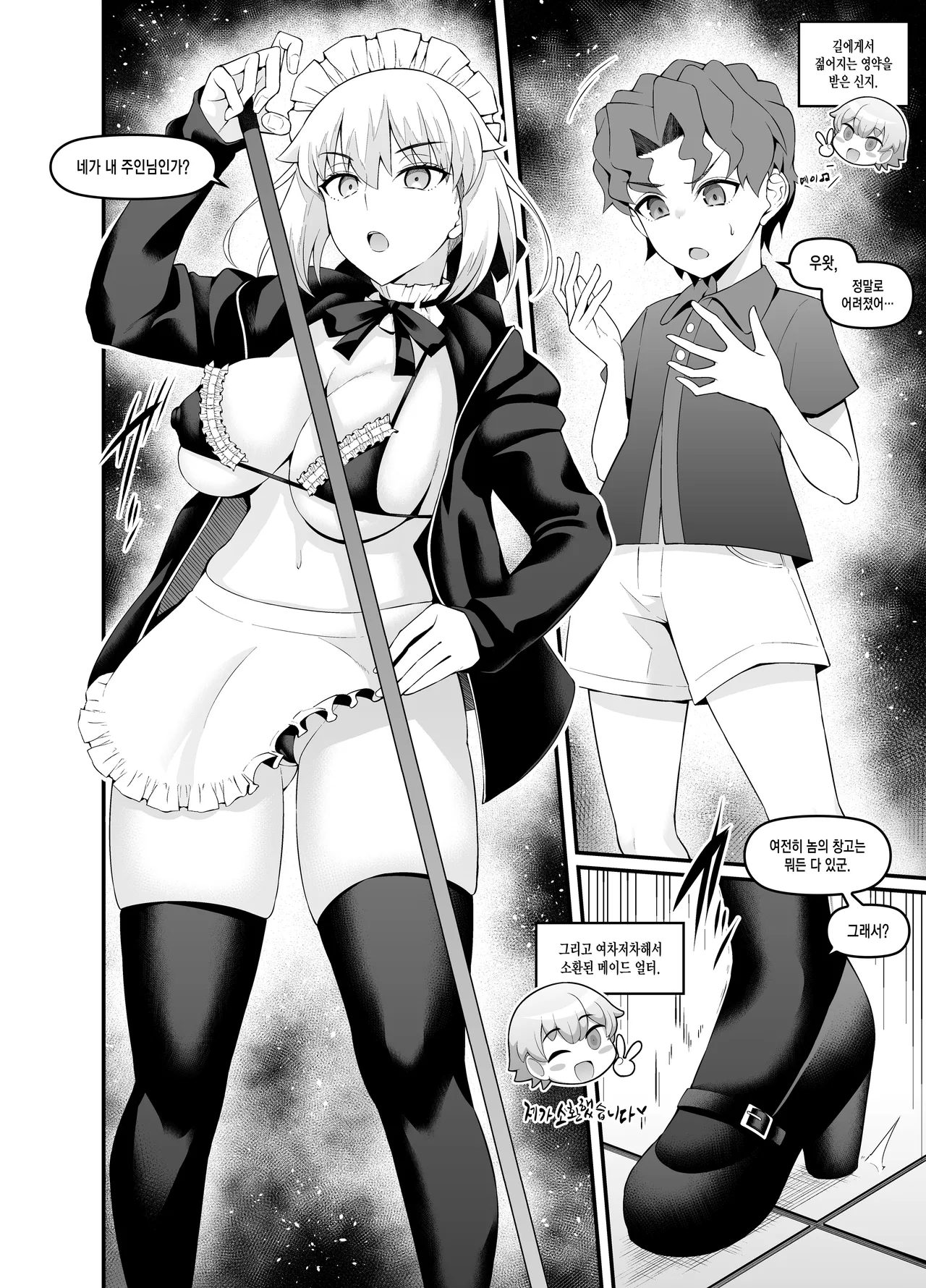 [Digianko (Ankoman)] Saoyaku Shinji ga Saber-tachi to Yarimakuru Hon｜ 거근 신지가 세이버 일행과 마구 떡치는 책 (Fate/stay night) [Korean] [Digital] [Decensored] 88eme image