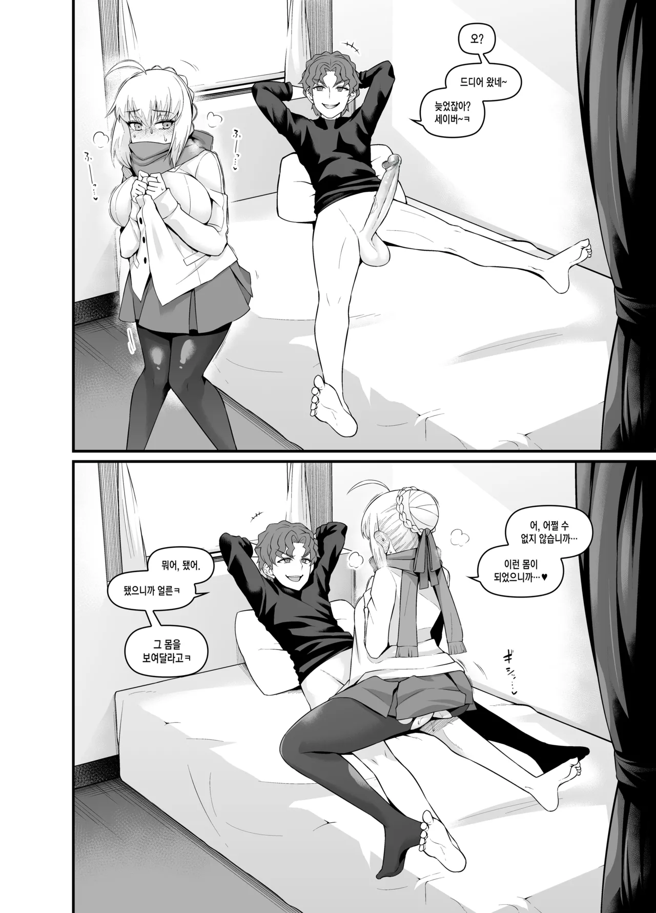 [Digianko (Ankoman)] Saoyaku Shinji ga Saber-tachi to Yarimakuru Hon｜ 거근 신지가 세이버 일행과 마구 떡치는 책 (Fate/stay night) [Korean] [Digital] [Decensored] 98eme image