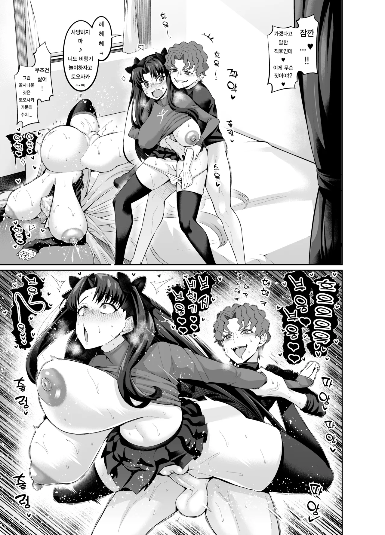 [Digianko (Ankoman)] Saoyaku Shinji ga Saber-tachi to Yarimakuru Hon｜ 거근 신지가 세이버 일행과 마구 떡치는 책 (Fate/stay night) [Korean] [Digital] [Decensored] 109eme image