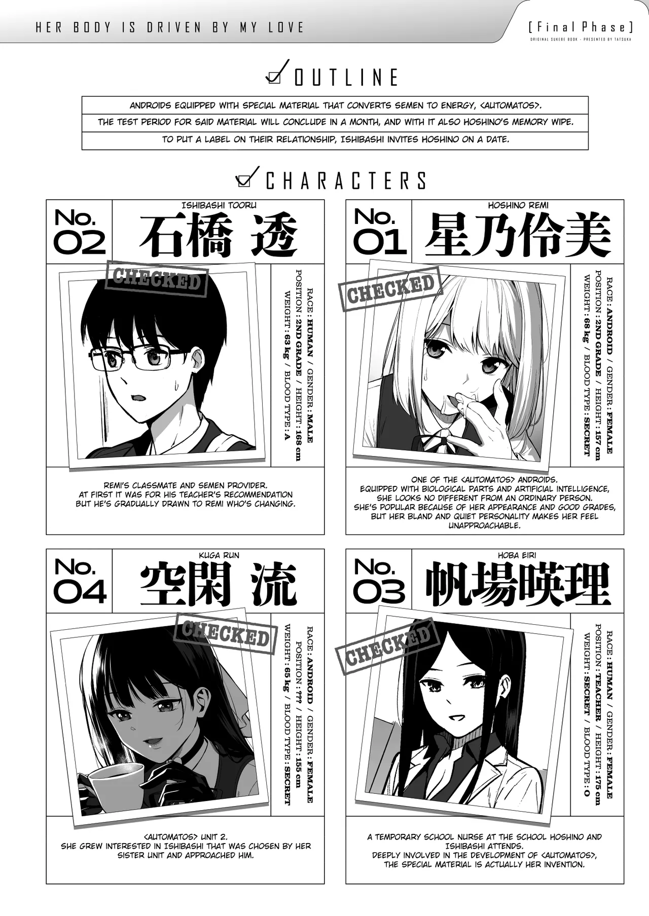 [Do well !!! (Tatsuka)] Kanojo wa Boku no Taieki de Ugoiteiru Final Phase - Her Body is Driven by My Love [English] =NSS= [Digital] 画像番号 4