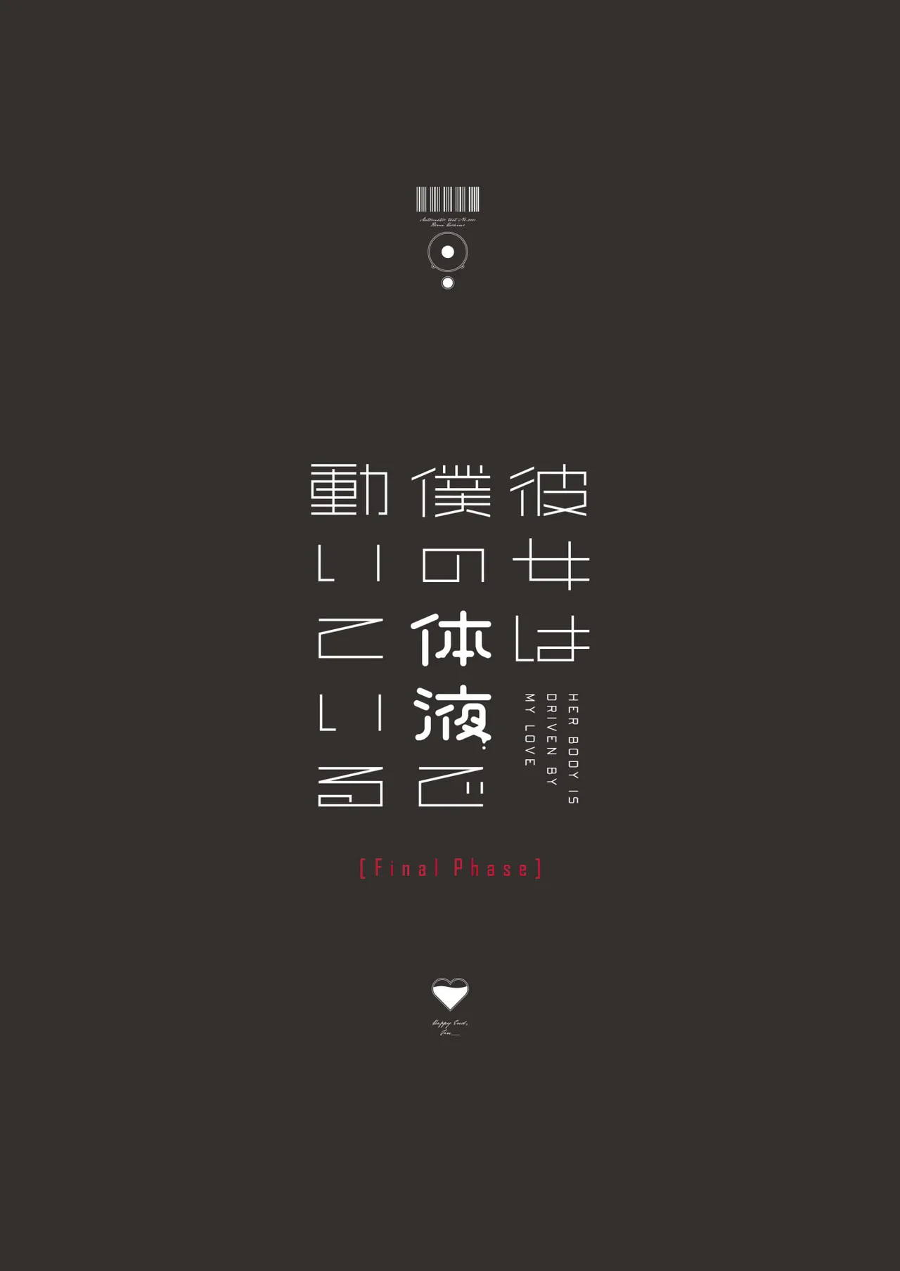 [Do well !!! (Tatsuka)] Kanojo wa Boku no Taieki de Ugoiteiru Final Phase - Her Body is Driven by My Love [English] =NSS= [Digital] 画像番号 97