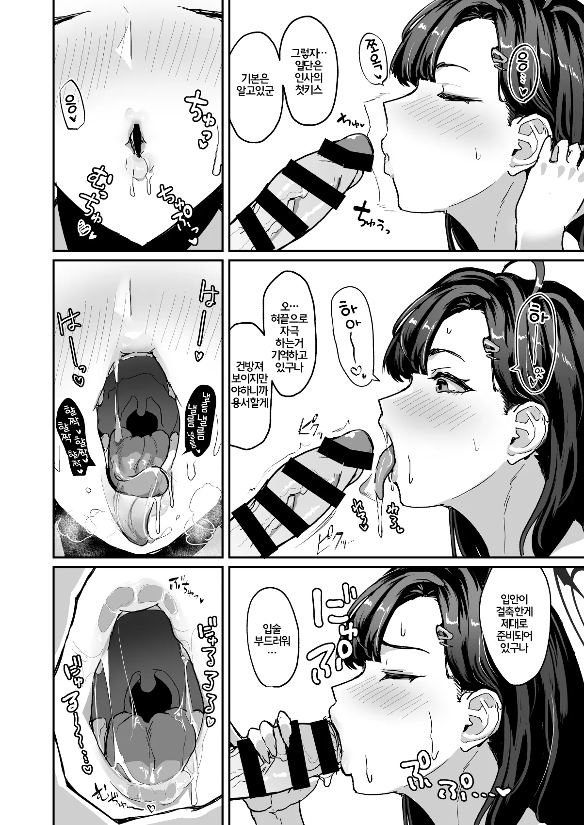 [Pure Chantai Ochu (Miki Chika)] Hi/Hoshokusha Hoshokusha ni Arazu | 비/포식자 포식자가아닌자 (Blue Archive) [Korean] [Digital] image number 10