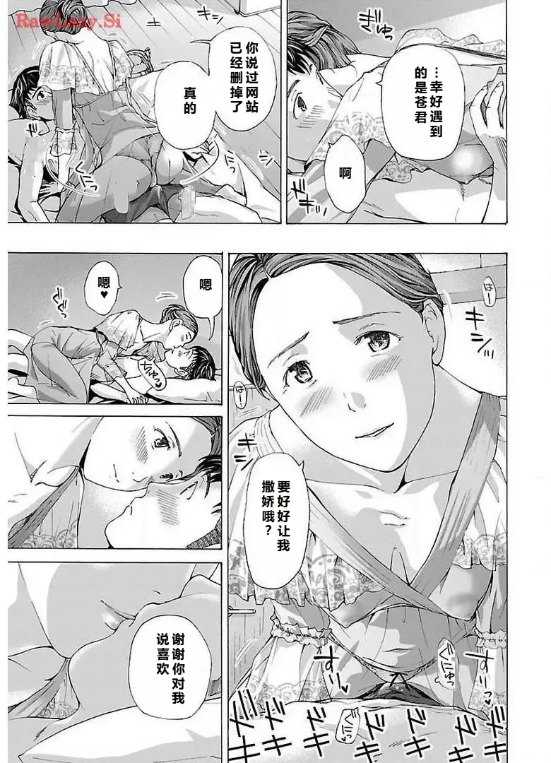 [あさぎ龍] イケナイ菜々子さん 第4話 [carcar西机翻] numero di immagine  15