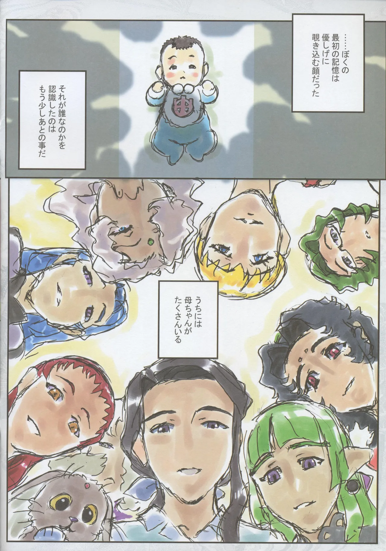 Tenchi Muyo -If- The Melancholy of the Yamada Family's Eldest Son 2eme image