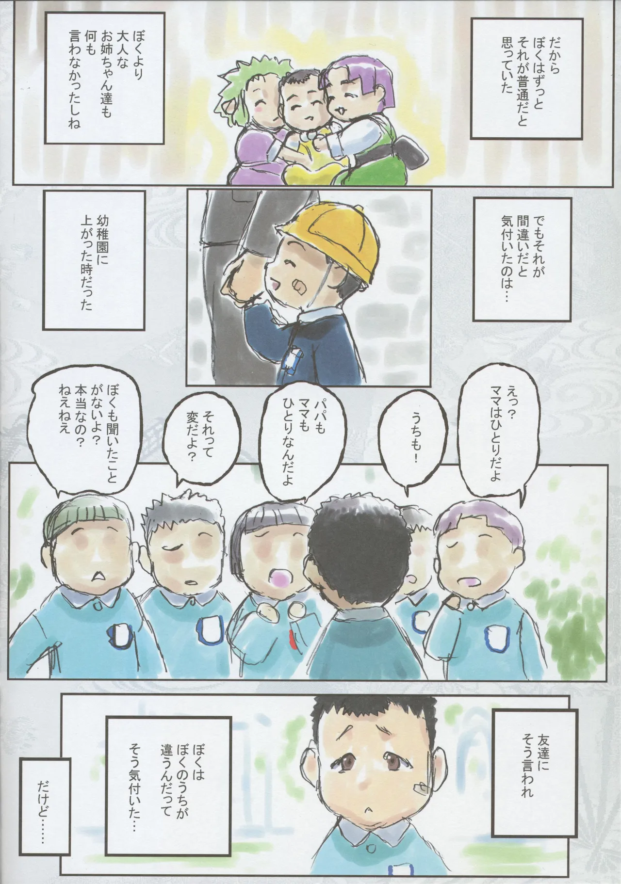 Tenchi Muyo -If- The Melancholy of the Yamada Family's Eldest Son 4eme image