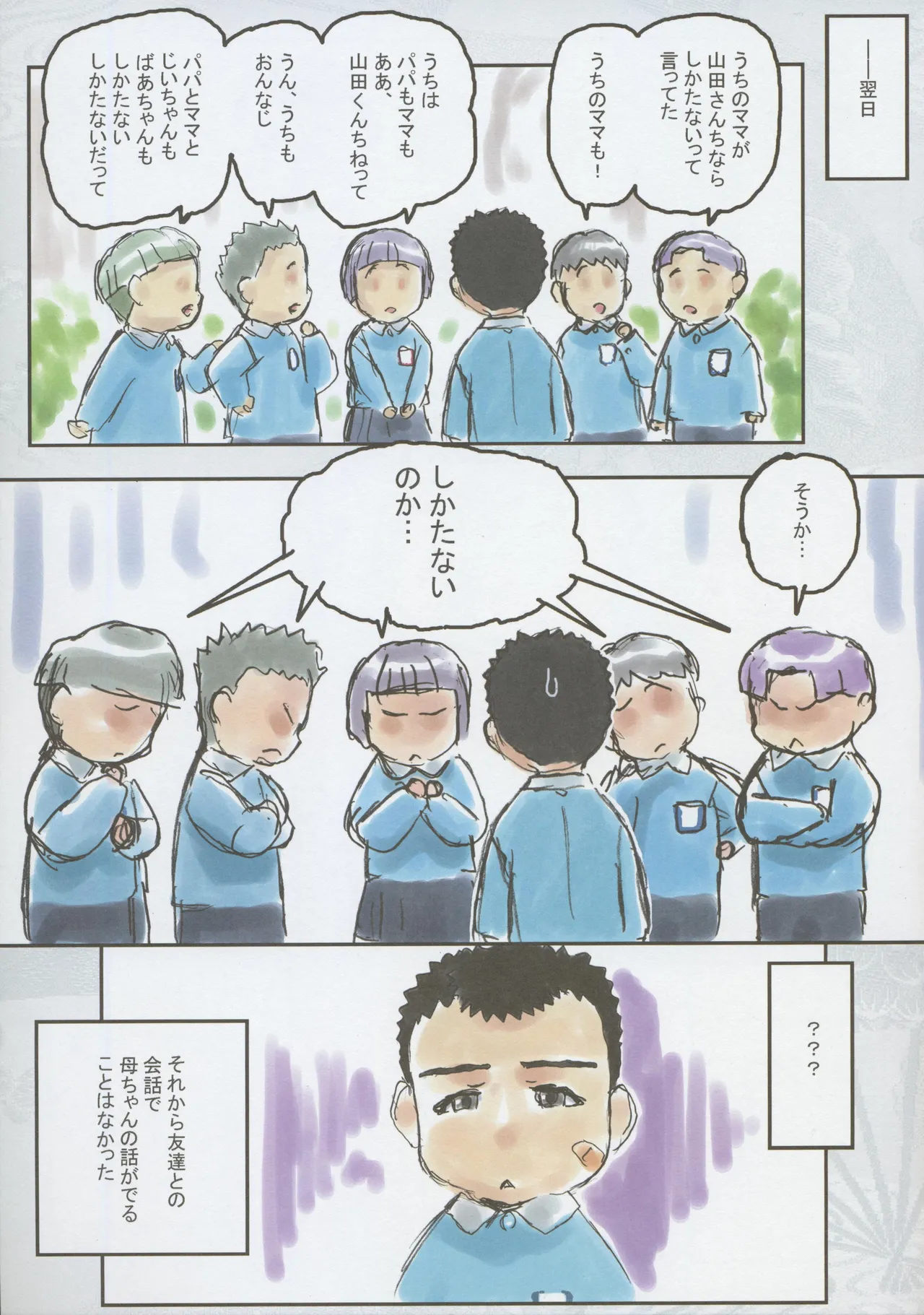 Tenchi Muyo -If- The Melancholy of the Yamada Family's Eldest Son 5eme image