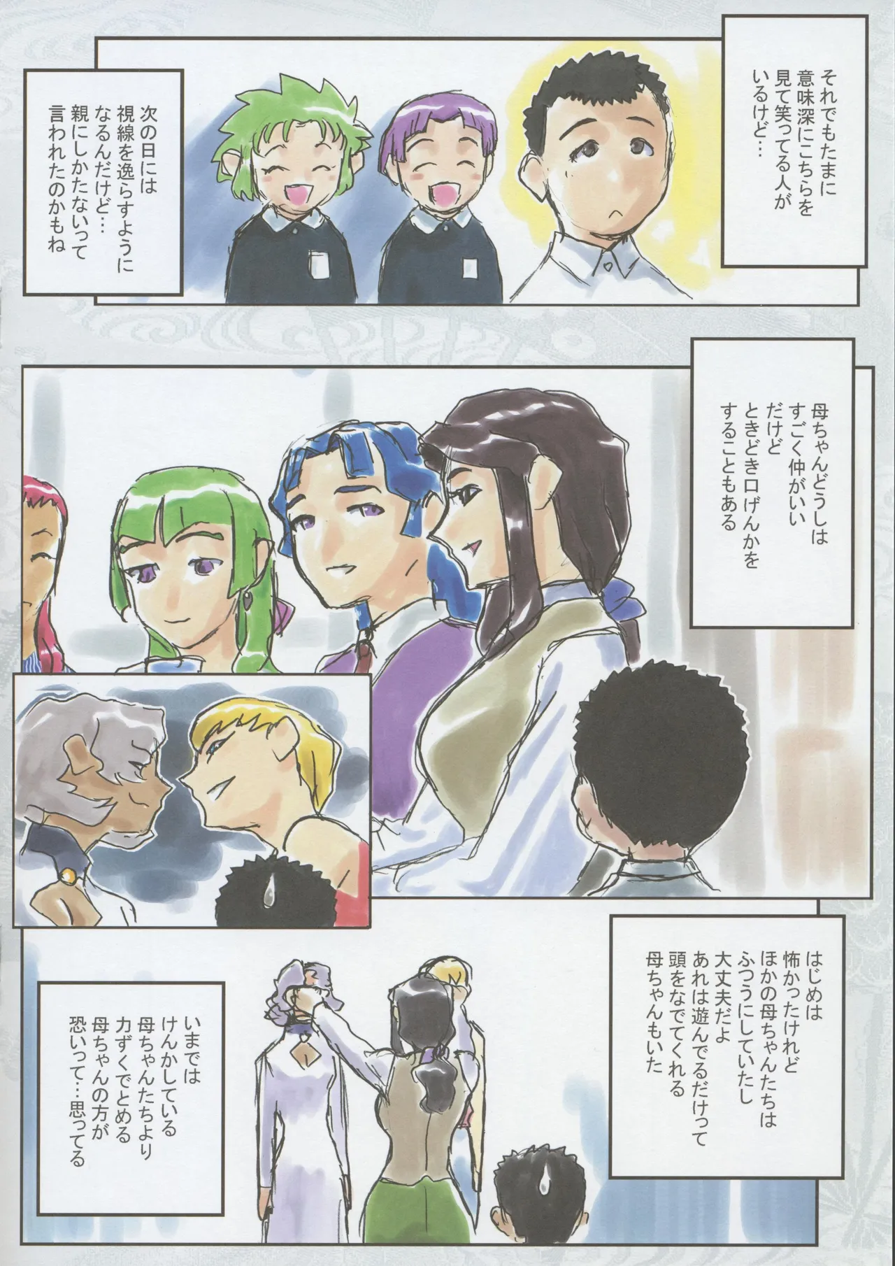 Tenchi Muyo -If- The Melancholy of the Yamada Family's Eldest Son 6eme image