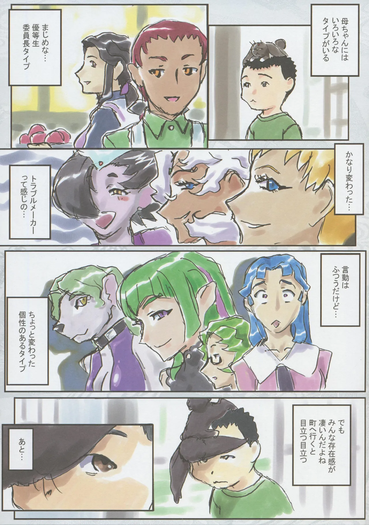 Tenchi Muyo -If- The Melancholy of the Yamada Family's Eldest Son 7eme image