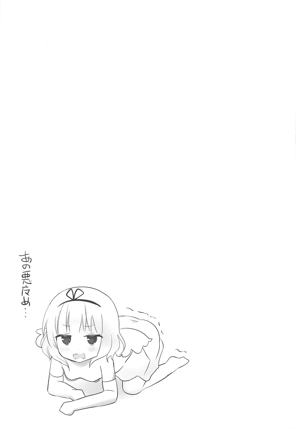 (COMIC1☆15) [Cheeseyeast (Naka)] Sharo or Sharo (Gochuumon wa Usagi desu ka?) 이미지 번호 14