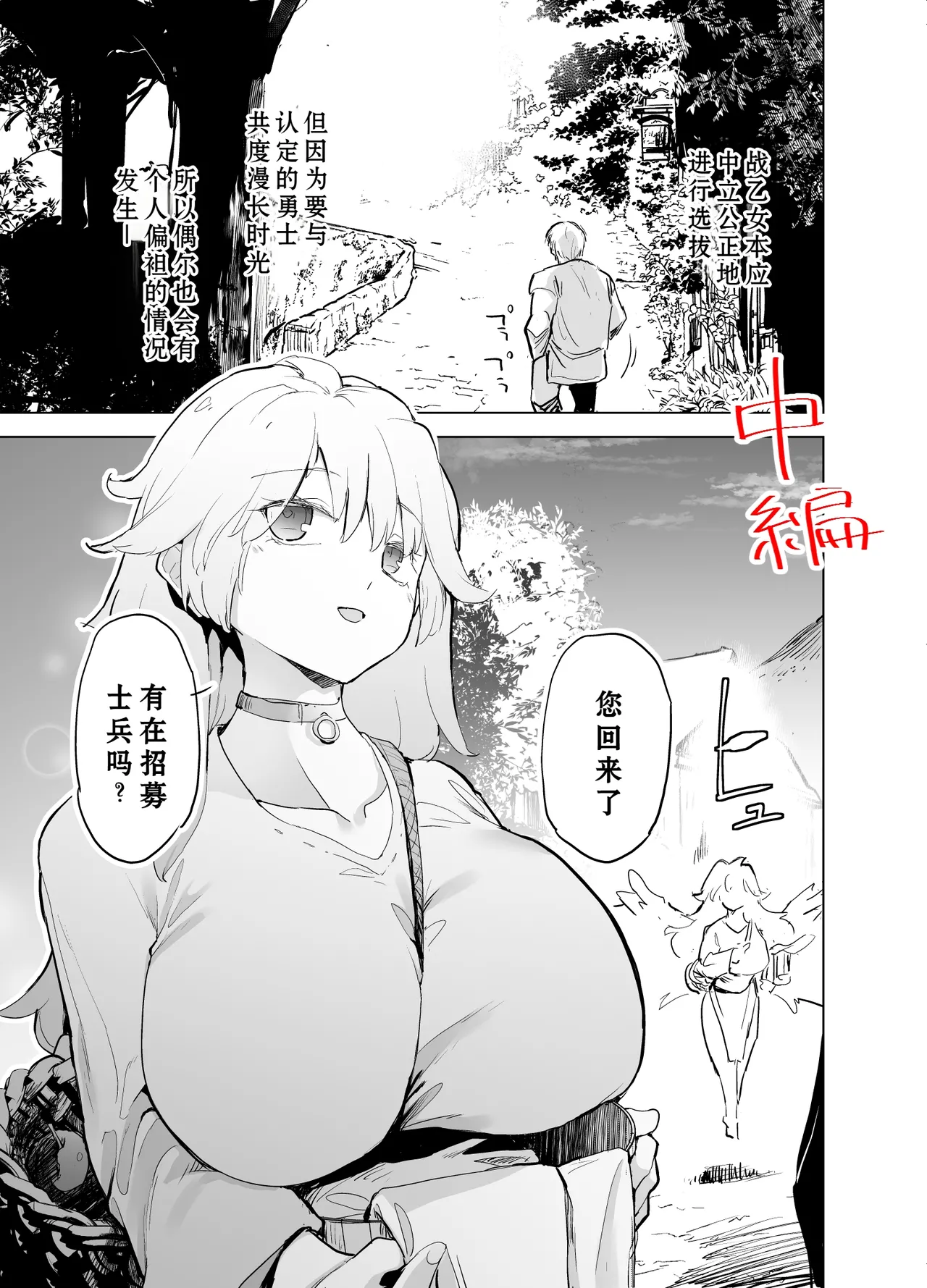 (C106) [かえでもみじ (しじょっこ)] 勇者ああああと仲間たち ヒモを養うヴァルキュリア [見本][廉价汉化组] numero di immagine  26