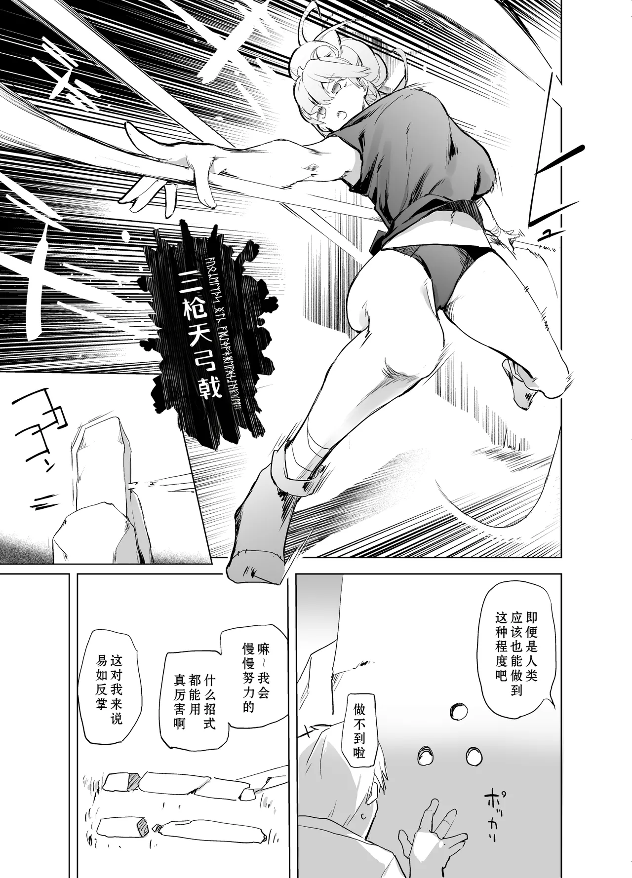 (C106) [かえでもみじ (しじょっこ)] 勇者ああああと仲間たち ヒモを養うヴァルキュリア [見本][廉价汉化组] numero di immagine  30