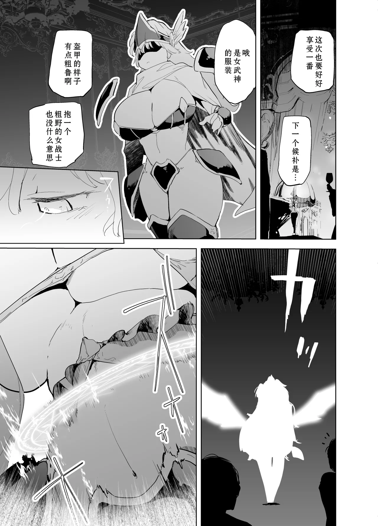 (C106) [かえでもみじ (しじょっこ)] 勇者ああああと仲間たち ヒモを養うヴァルキュリア [見本][廉价汉化组] numero di immagine  35