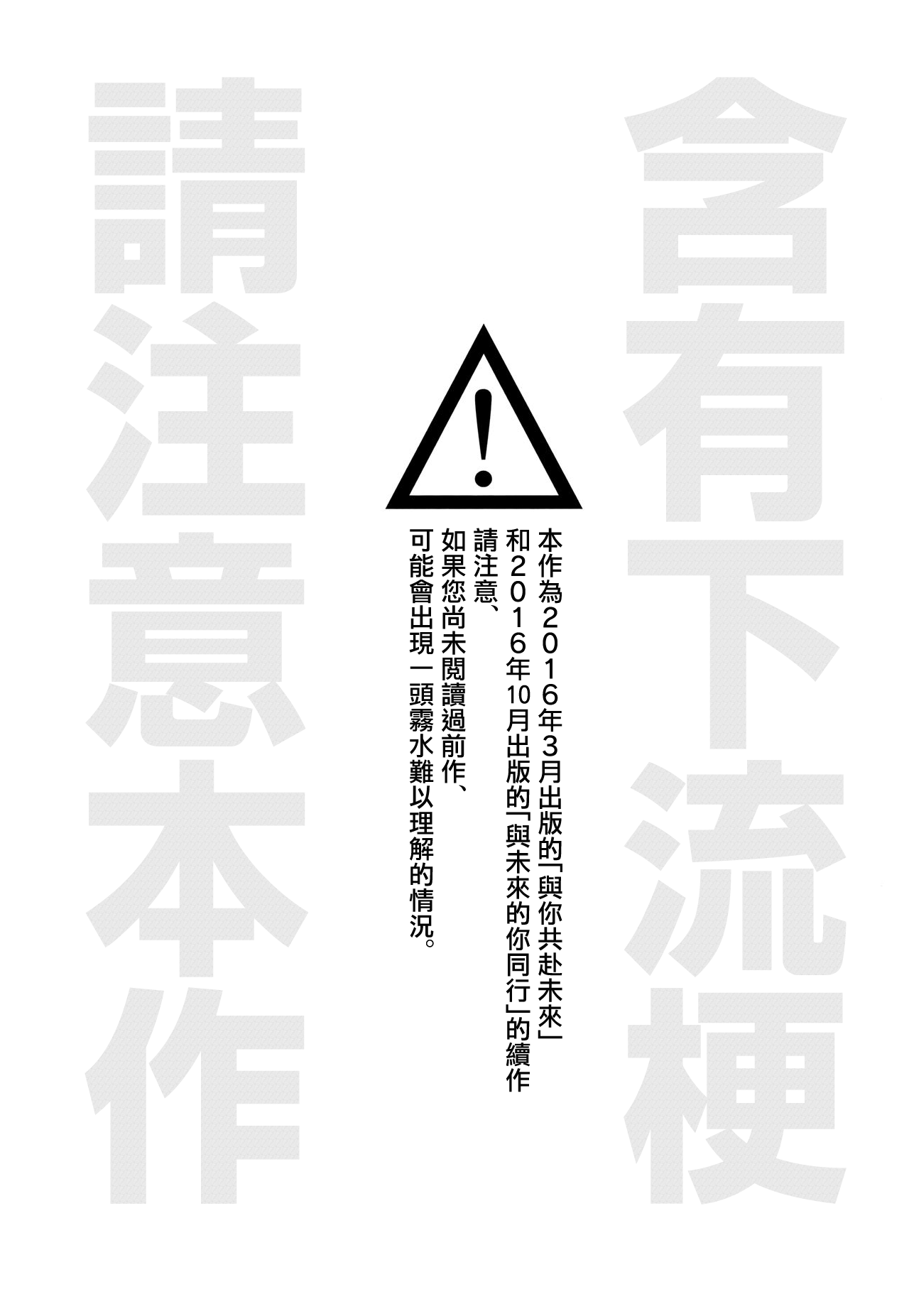 (C92) [a 3103 hut (Satomi)] Korekara mo Kimi to (Naruto) 未來與你 画像番号 3