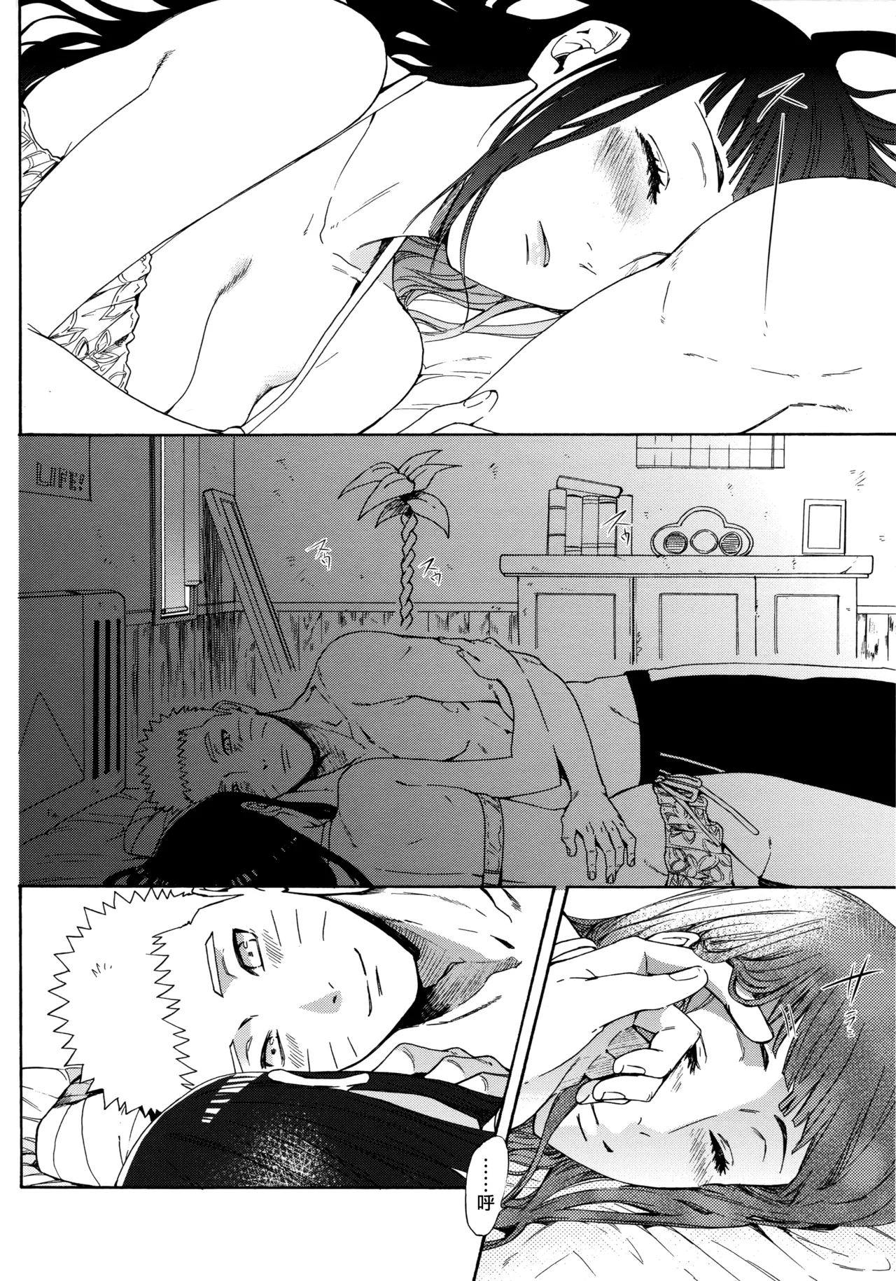 (C92) [a 3103 hut (Satomi)] Korekara mo Kimi to (Naruto) 未來與你 画像番号 52