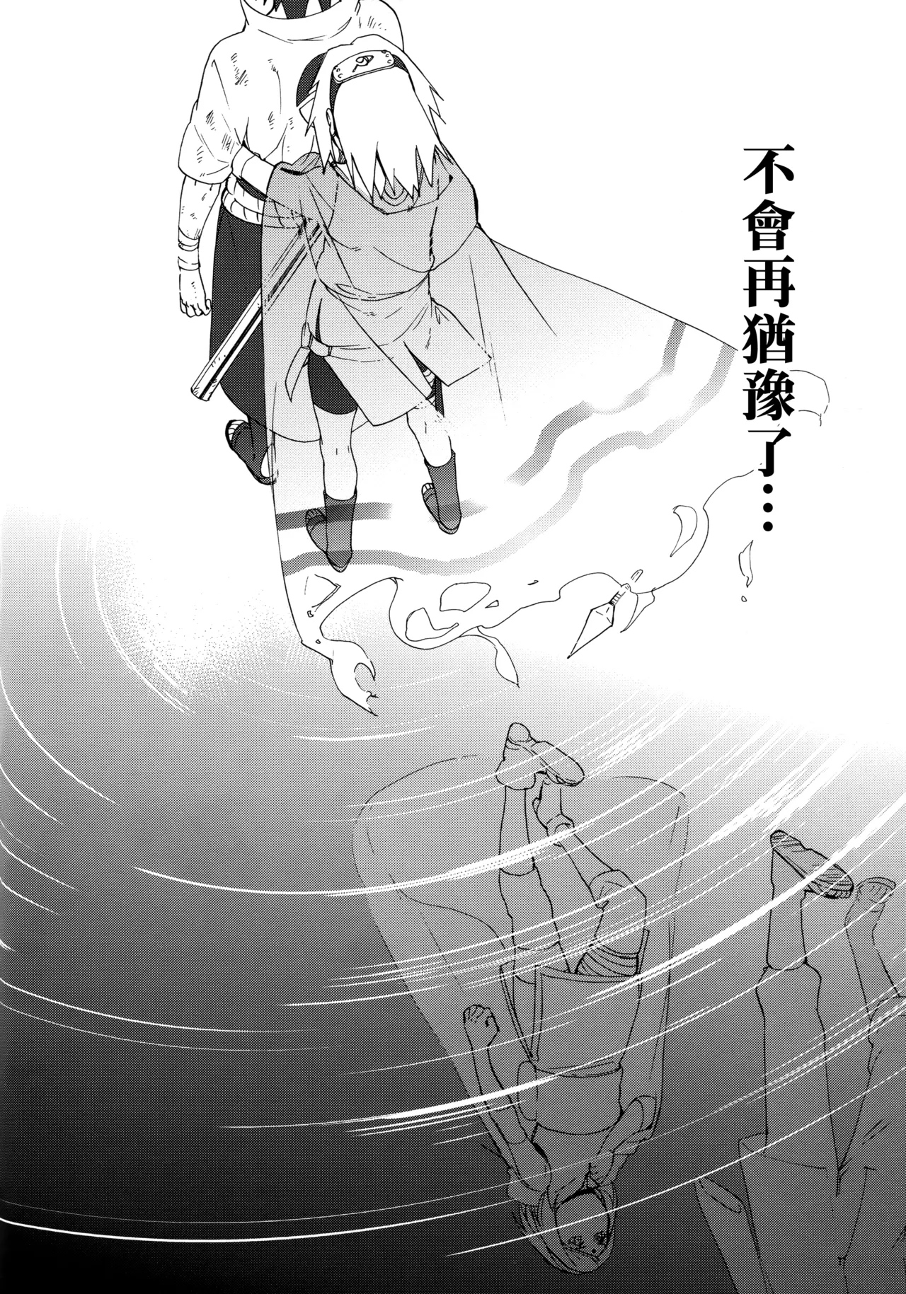 (C92) [a 3103 hut (Satomi)] Korekara mo Kimi to (Naruto) 未來與你 画像番号 68