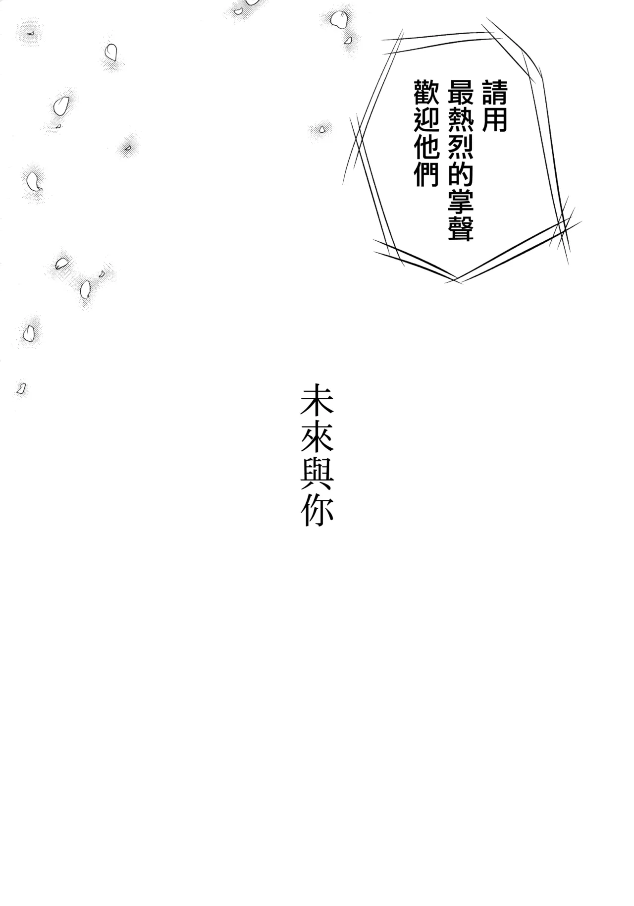 (C92) [a 3103 hut (Satomi)] Korekara mo Kimi to (Naruto) 未來與你 画像番号 113