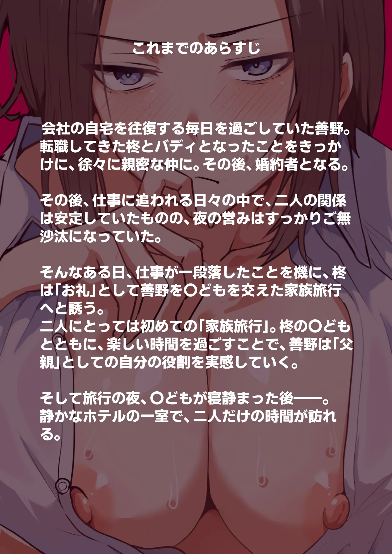 [鬼塚クリス] 勝ち気な母親を俺が雌にします3 2eme image