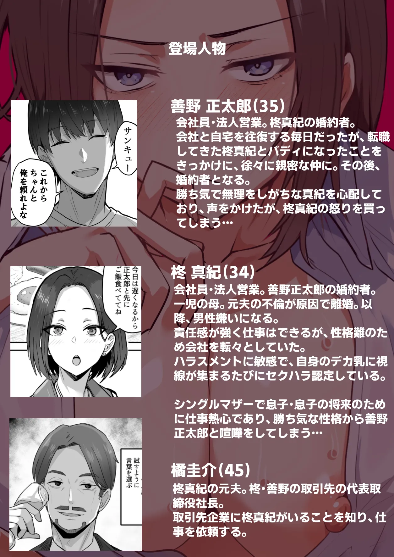 [鬼塚クリス] 勝ち気な母親を俺が雌にします3 3eme image