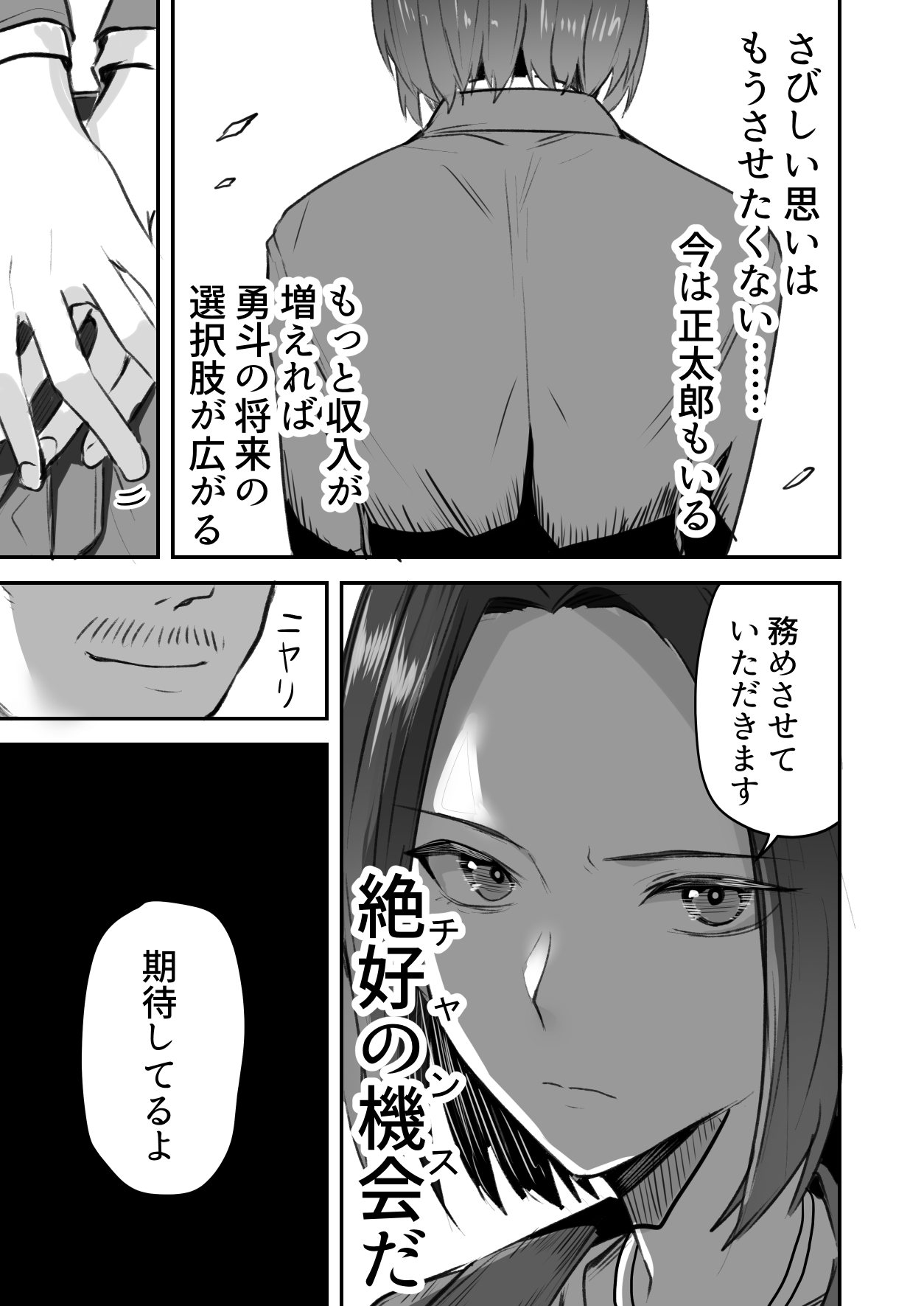 [鬼塚クリス] 勝ち気な母親を俺が雌にします3 20eme image